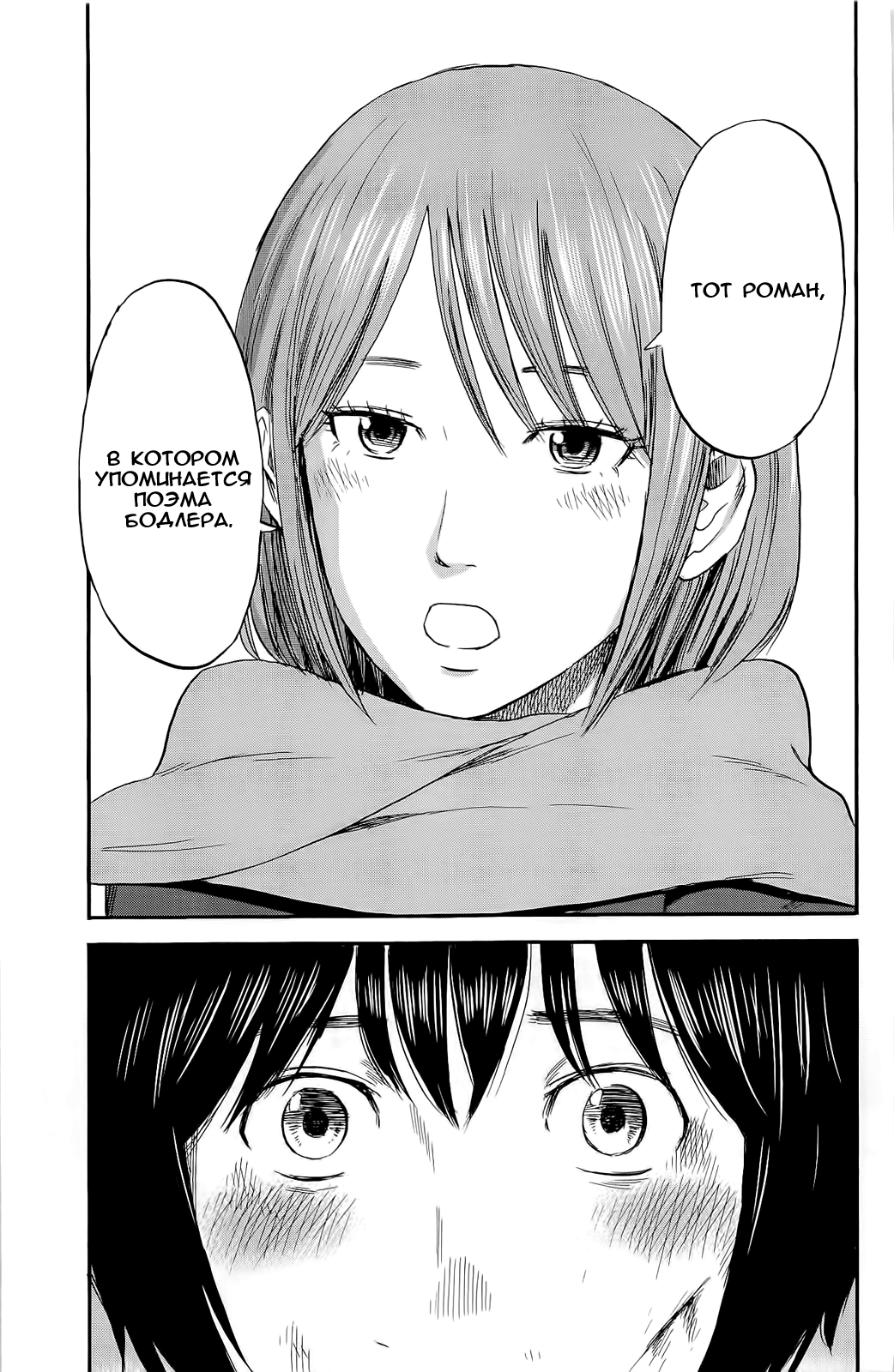 Read Цветы зла манга читать онлайн — Все главы Aku no Hana на русском Manga Online