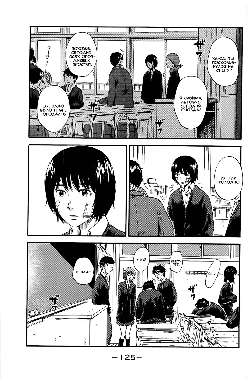 Read Цветы зла манга читать онлайн — Все главы Aku no Hana на русском Manga Online