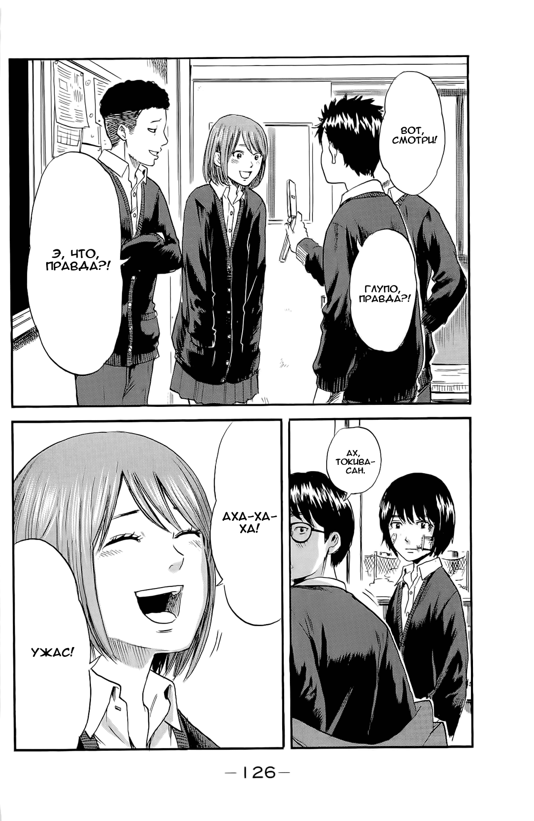 Read Цветы зла манга читать онлайн — Все главы Aku no Hana на русском Manga Online