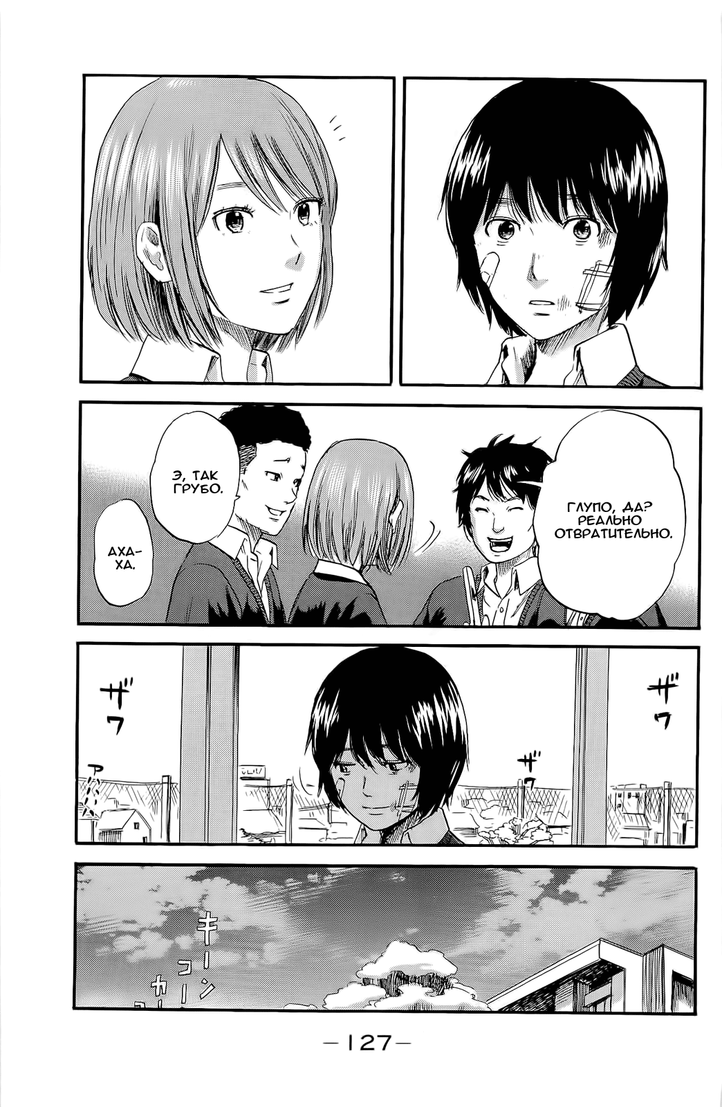 Read Цветы зла манга читать онлайн — Все главы Aku no Hana на русском Manga Online