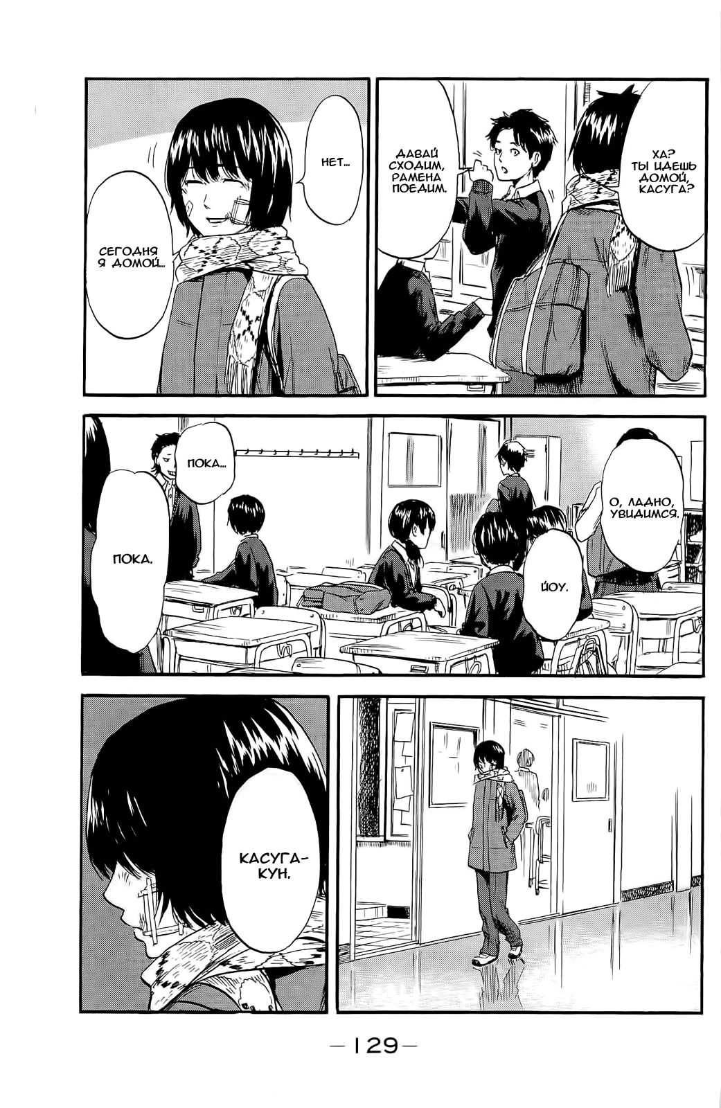 Read Цветы зла манга читать онлайн — Все главы Aku no Hana на русском Manga Online