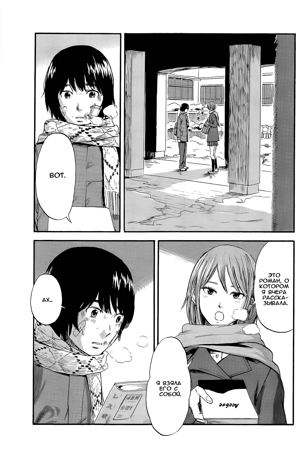 Read Цветы зла манга читать онлайн — Все главы Aku no Hana на русском Manga Online