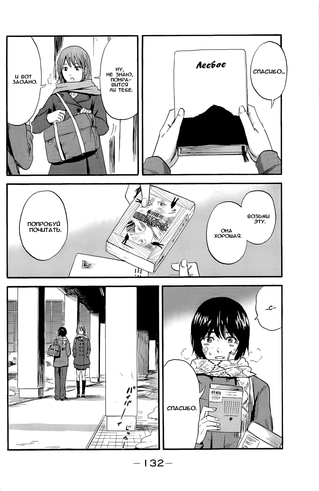 Read Цветы зла манга читать онлайн — Все главы Aku no Hana на русском Manga Online