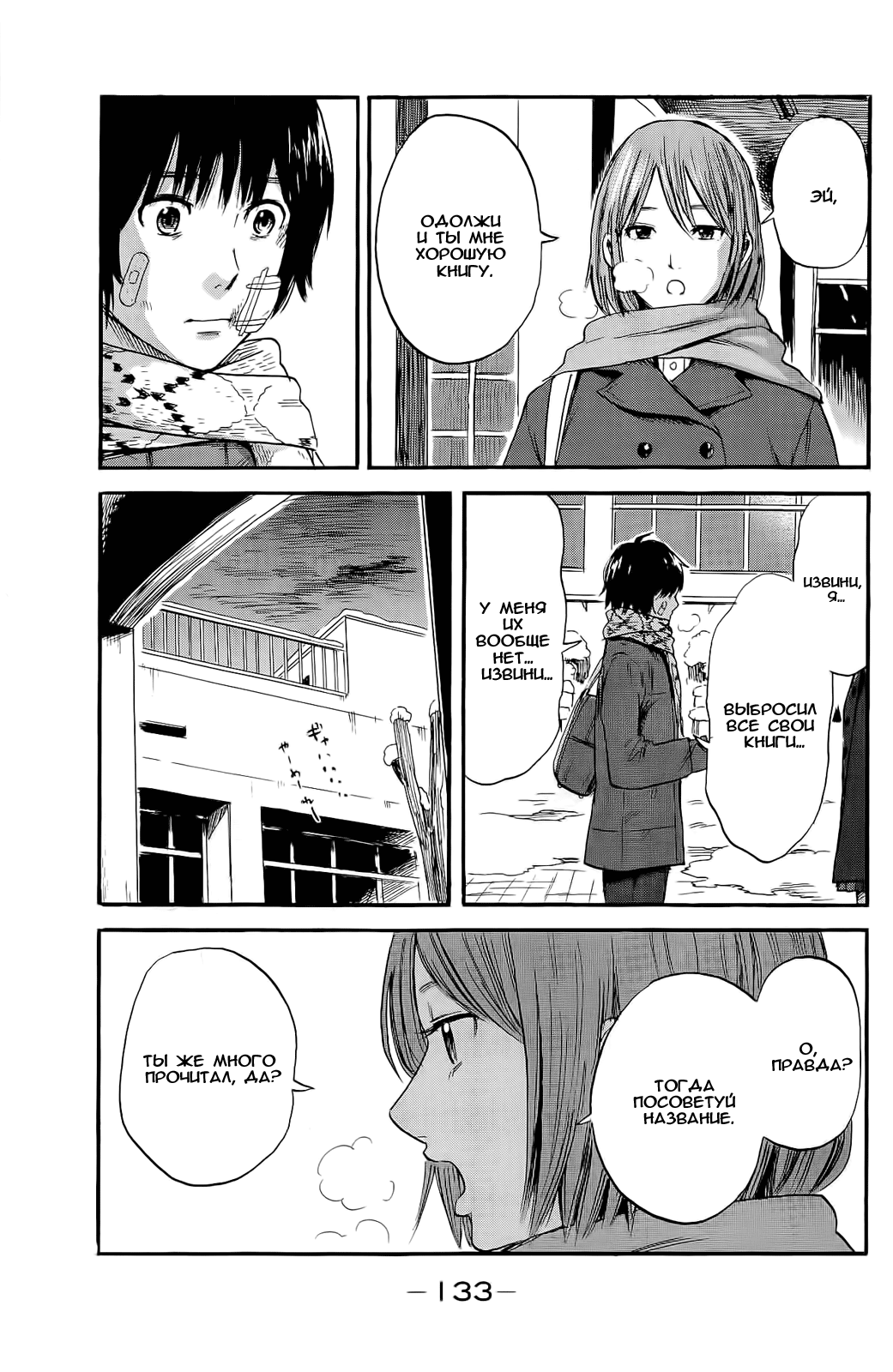 Read Цветы зла манга читать онлайн — Все главы Aku no Hana на русском Manga Online