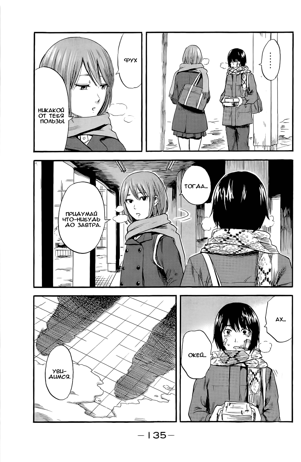 Read Цветы зла манга читать онлайн — Все главы Aku no Hana на русском Manga Online