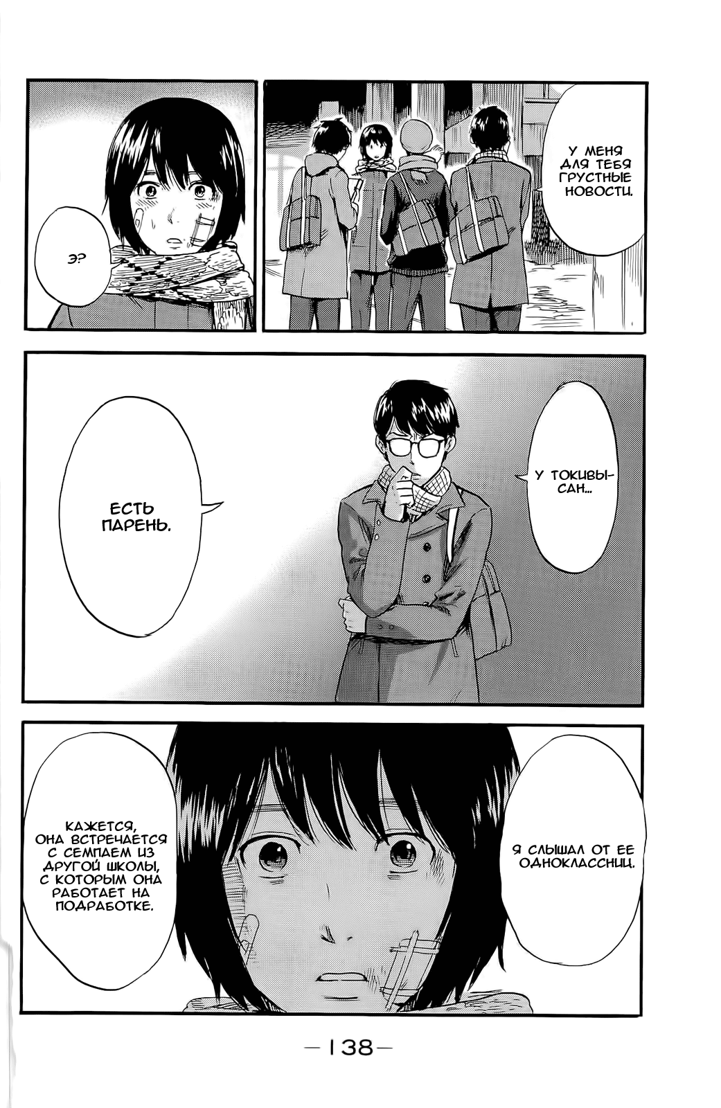 Read Цветы зла манга читать онлайн — Все главы Aku no Hana на русском Manga Online