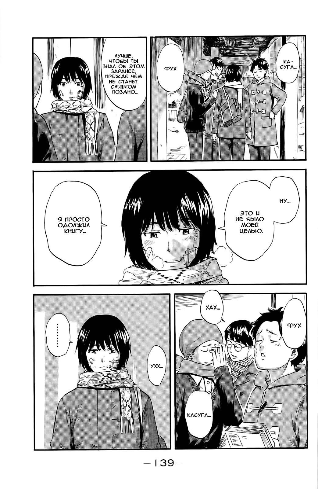 Read Цветы зла манга читать онлайн — Все главы Aku no Hana на русском Manga Online