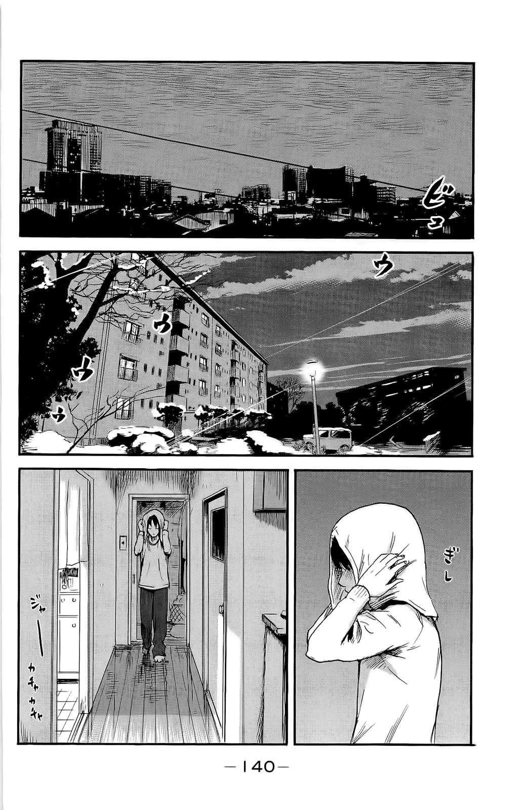 Read Цветы зла манга читать онлайн — Все главы Aku no Hana на русском Manga Online