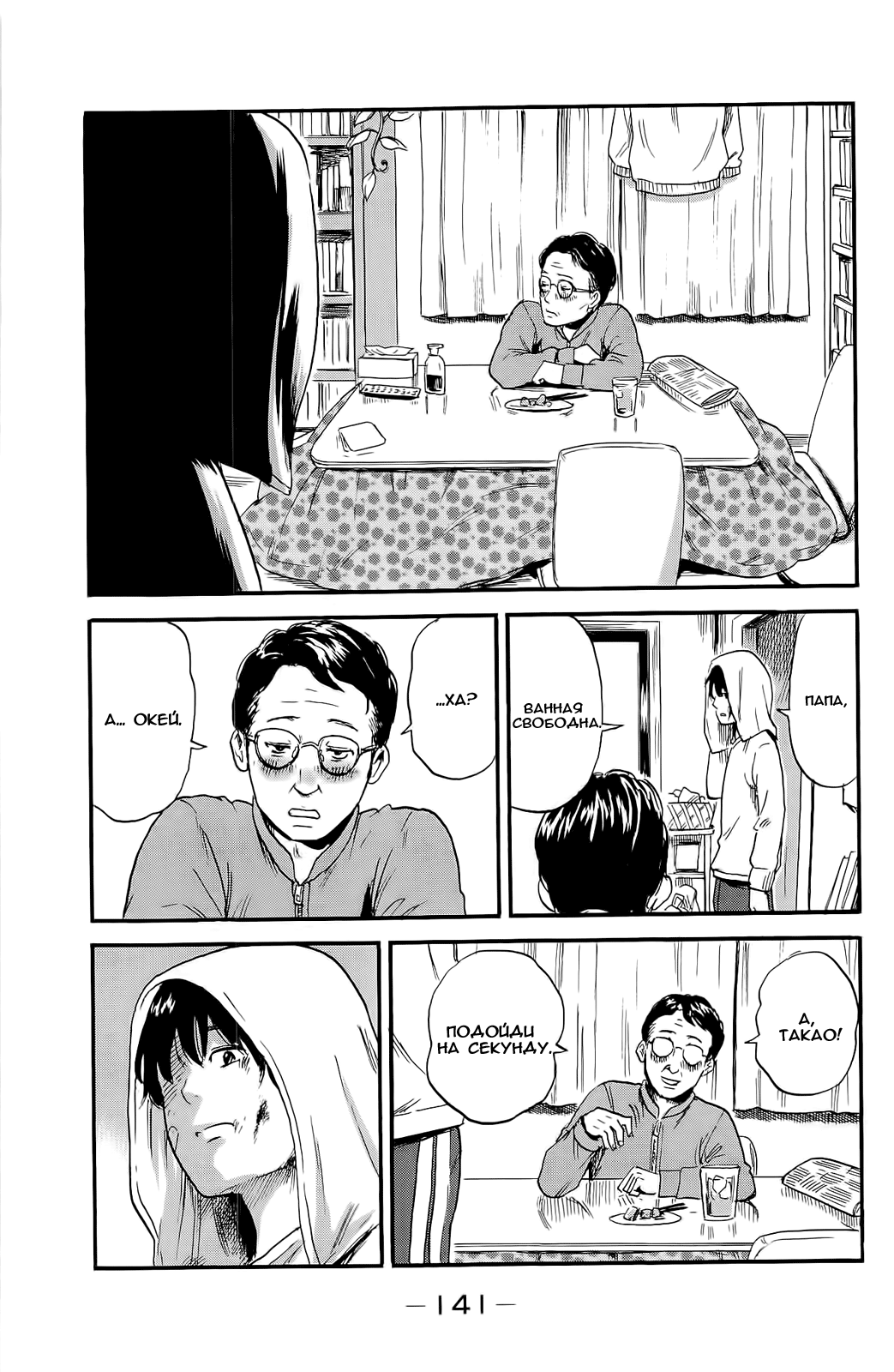 Read Цветы зла манга читать онлайн — Все главы Aku no Hana на русском Manga Online