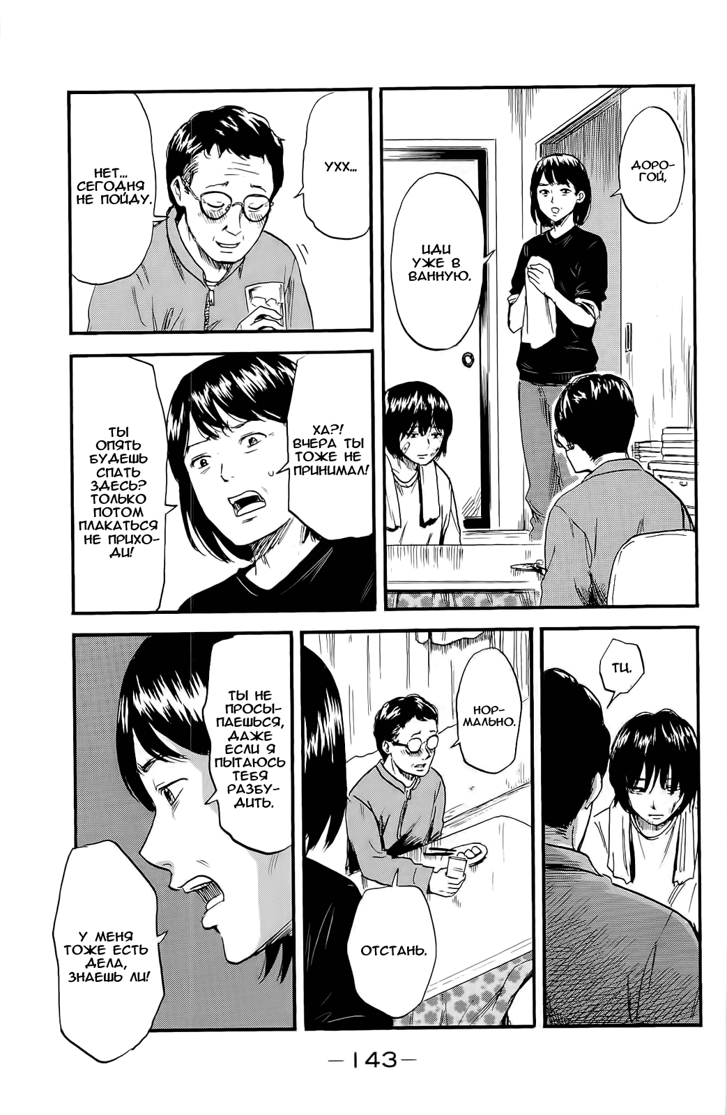 Read Цветы зла манга читать онлайн — Все главы Aku no Hana на русском Manga Online