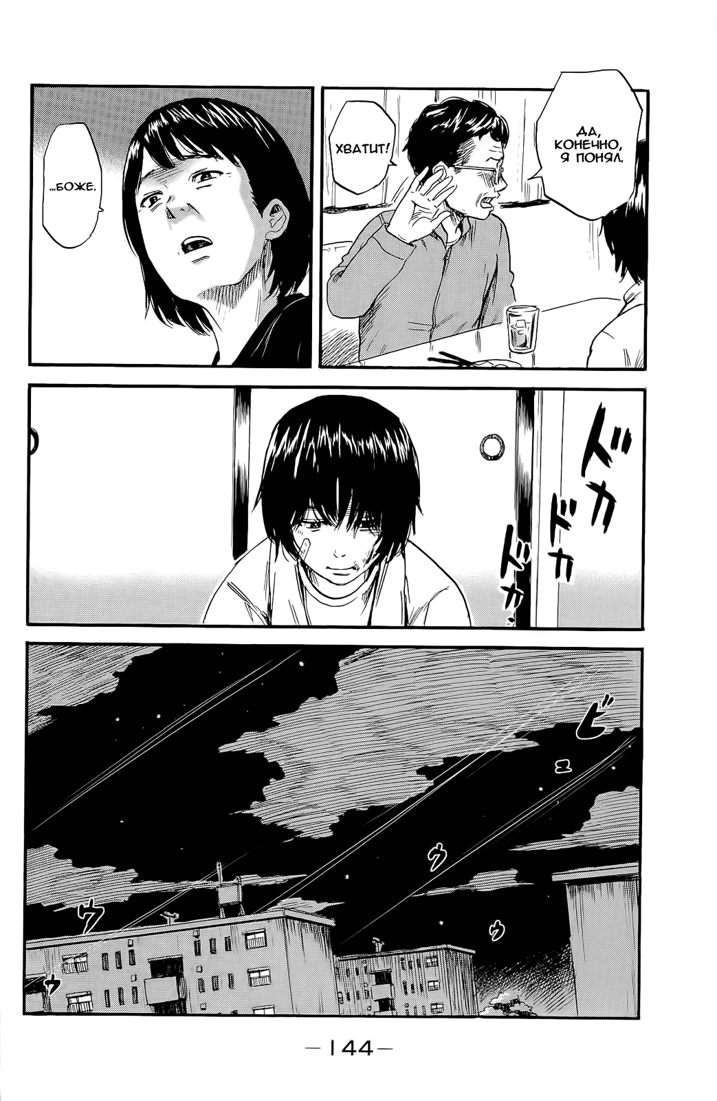 Read Цветы зла манга читать онлайн — Все главы Aku no Hana на русском Manga Online