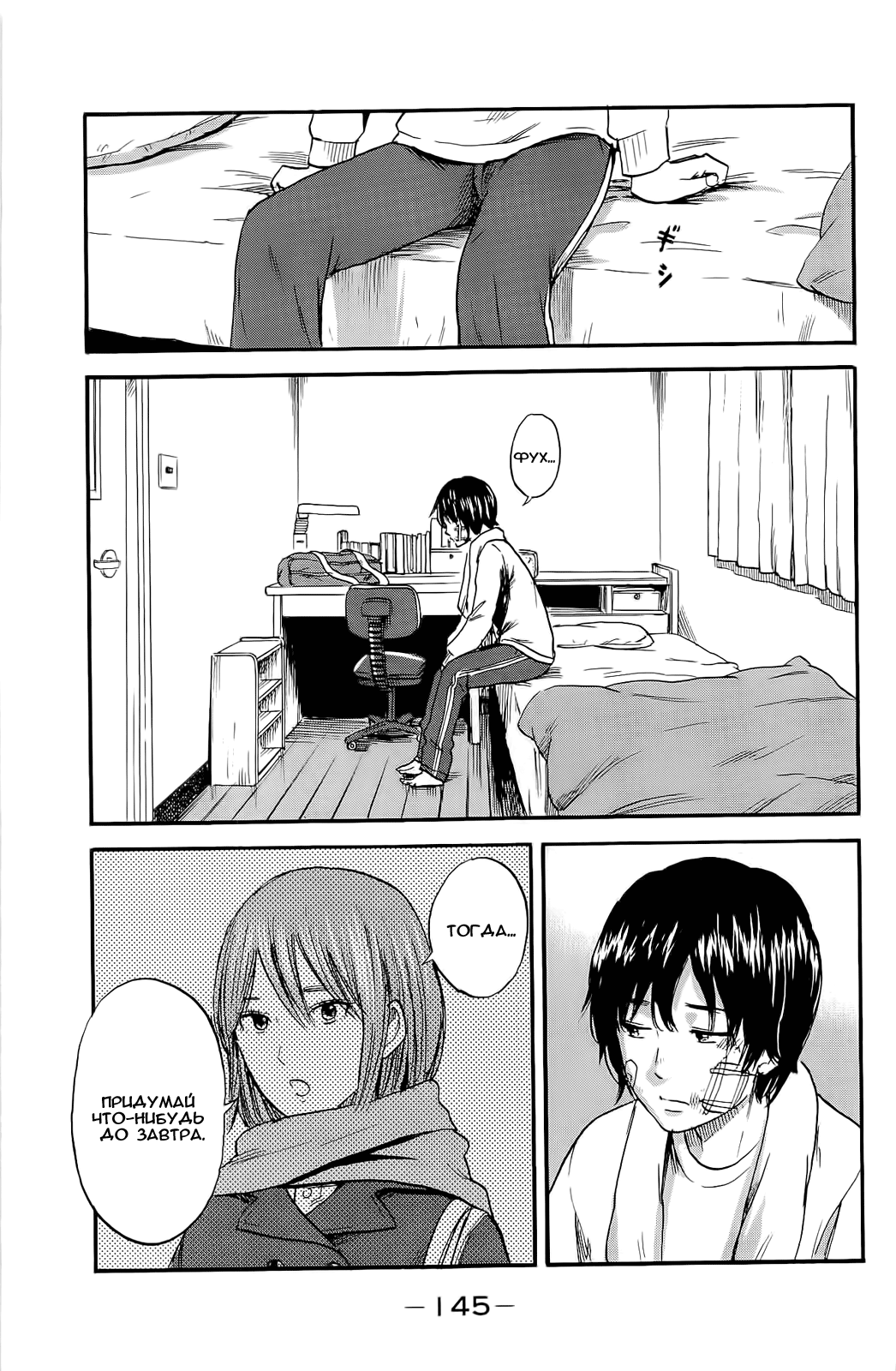 Read Цветы зла манга читать онлайн — Все главы Aku no Hana на русском Manga Online