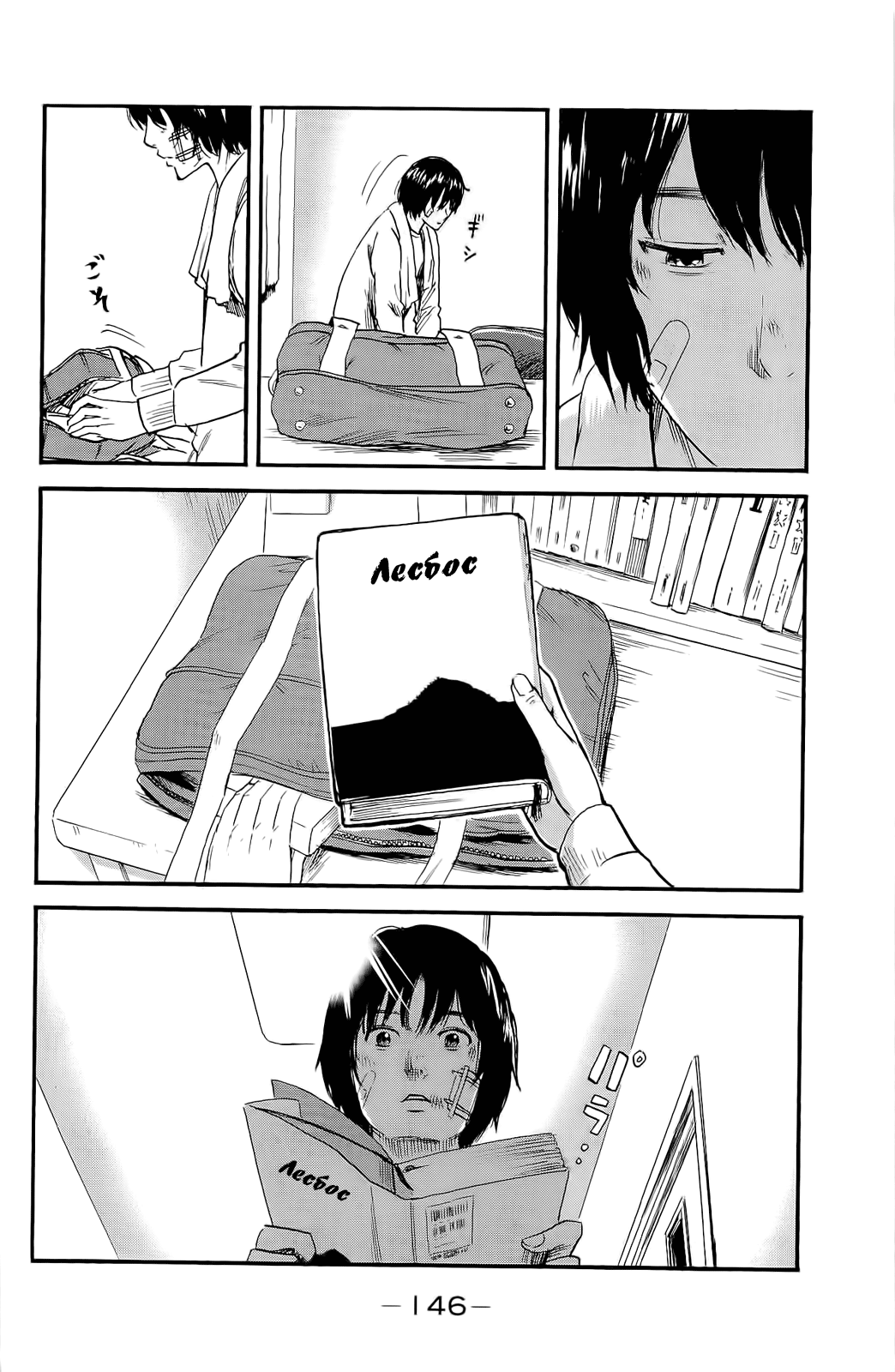 Read Цветы зла манга читать онлайн — Все главы Aku no Hana на русском Manga Online