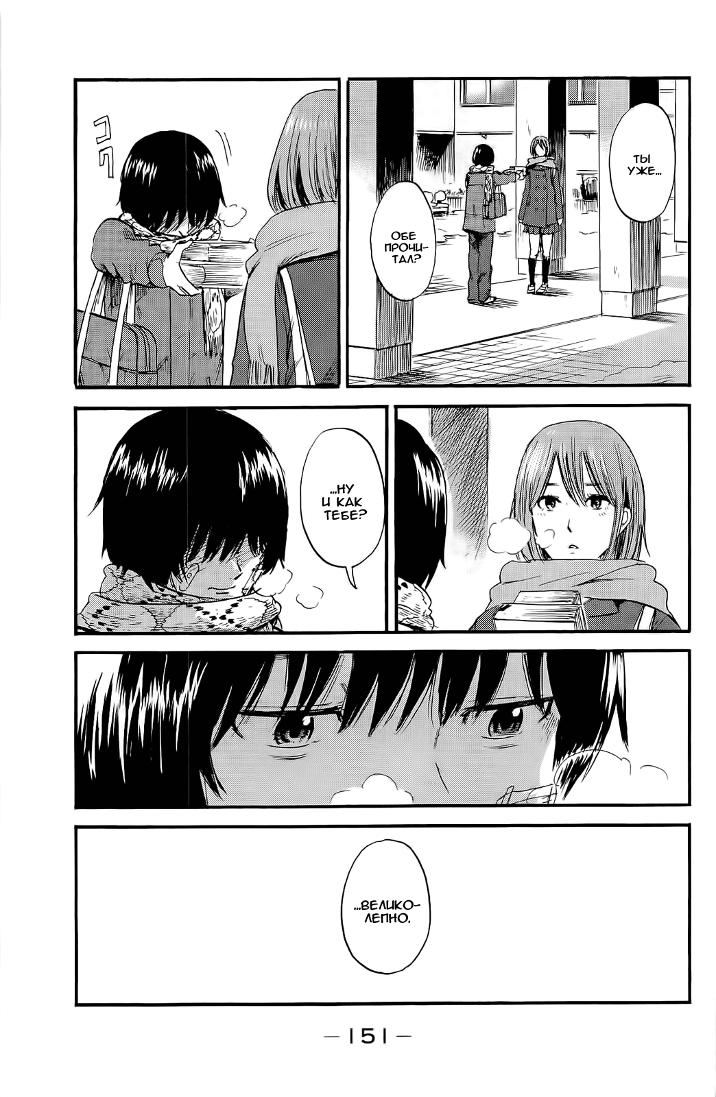 Read Цветы зла манга читать онлайн — Все главы Aku no Hana на русском Manga Online
