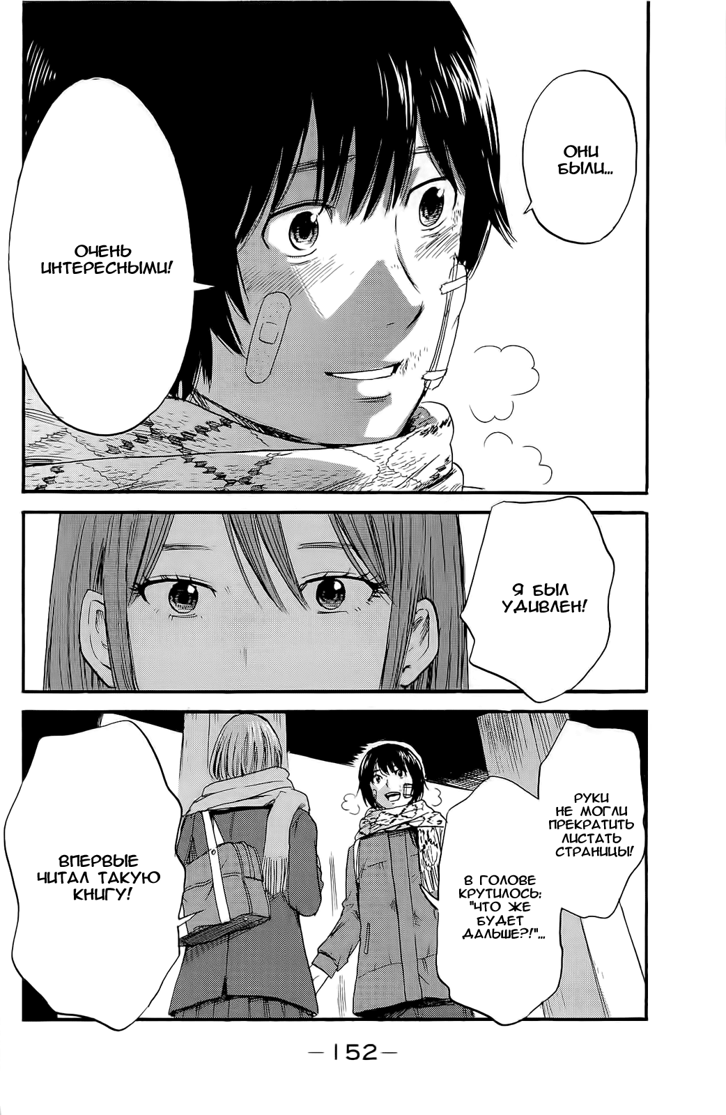 Read Цветы зла манга читать онлайн — Все главы Aku no Hana на русском Manga Online