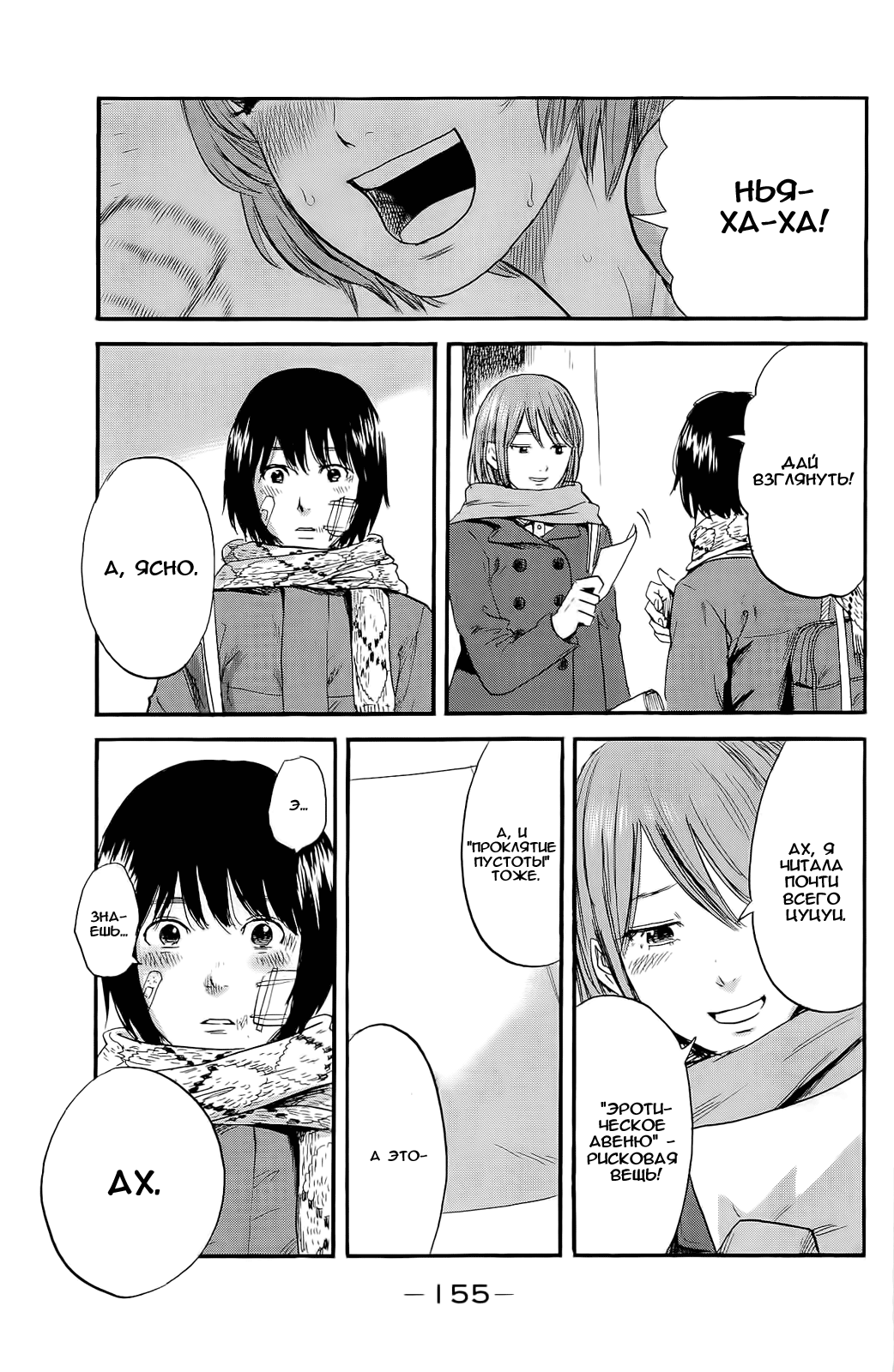 Read Цветы зла манга читать онлайн — Все главы Aku no Hana на русском Manga Online