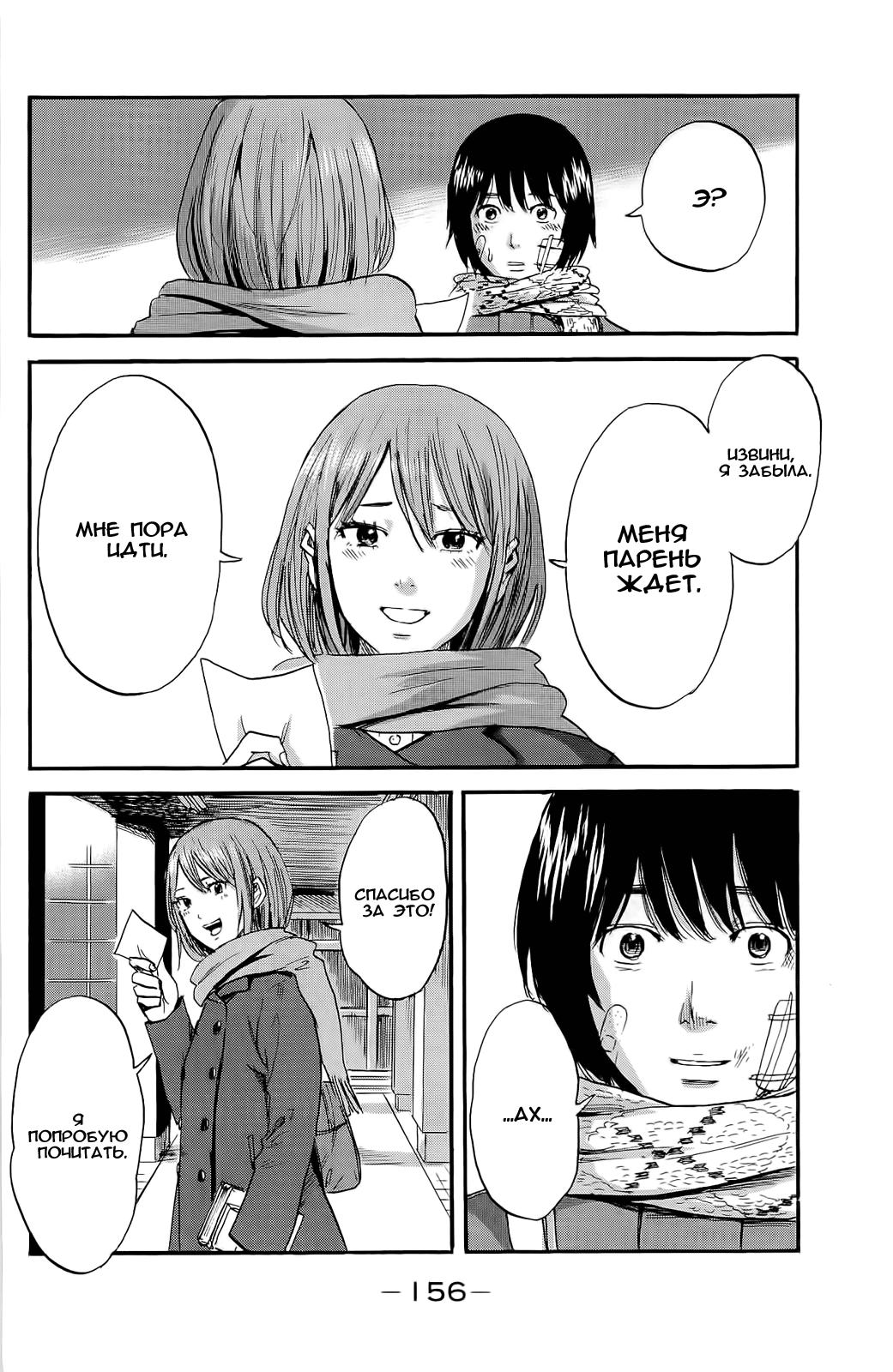 Read Цветы зла манга читать онлайн — Все главы Aku no Hana на русском Manga Online