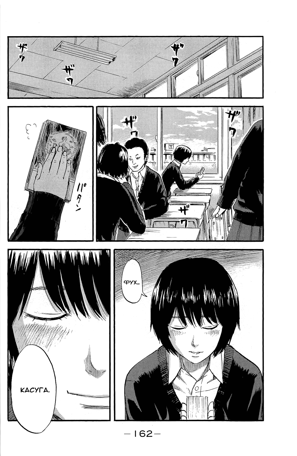Read Цветы зла манга читать онлайн — Все главы Aku no Hana на русском Manga Online