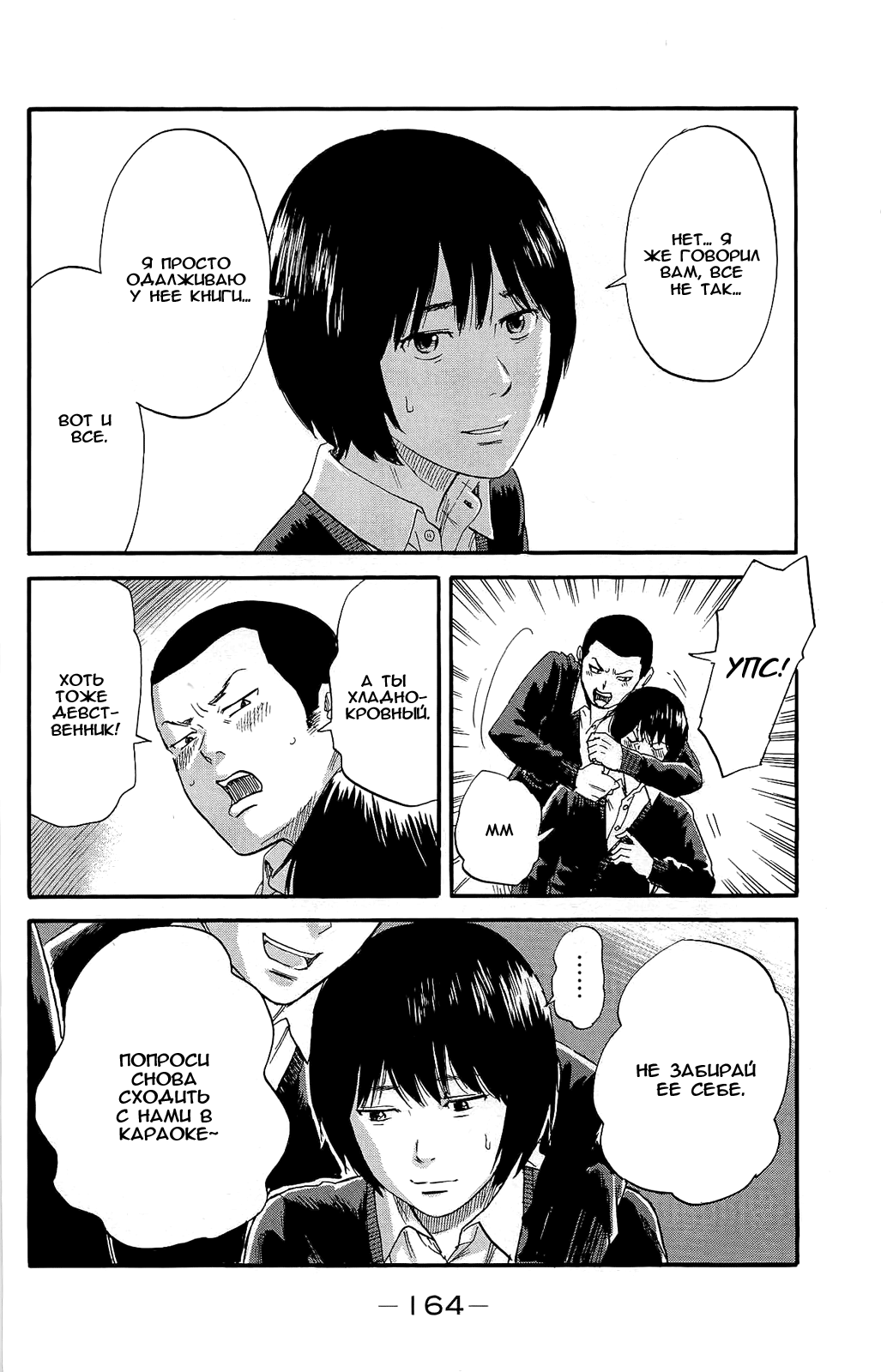Read Цветы зла манга читать онлайн — Все главы Aku no Hana на русском Manga Online