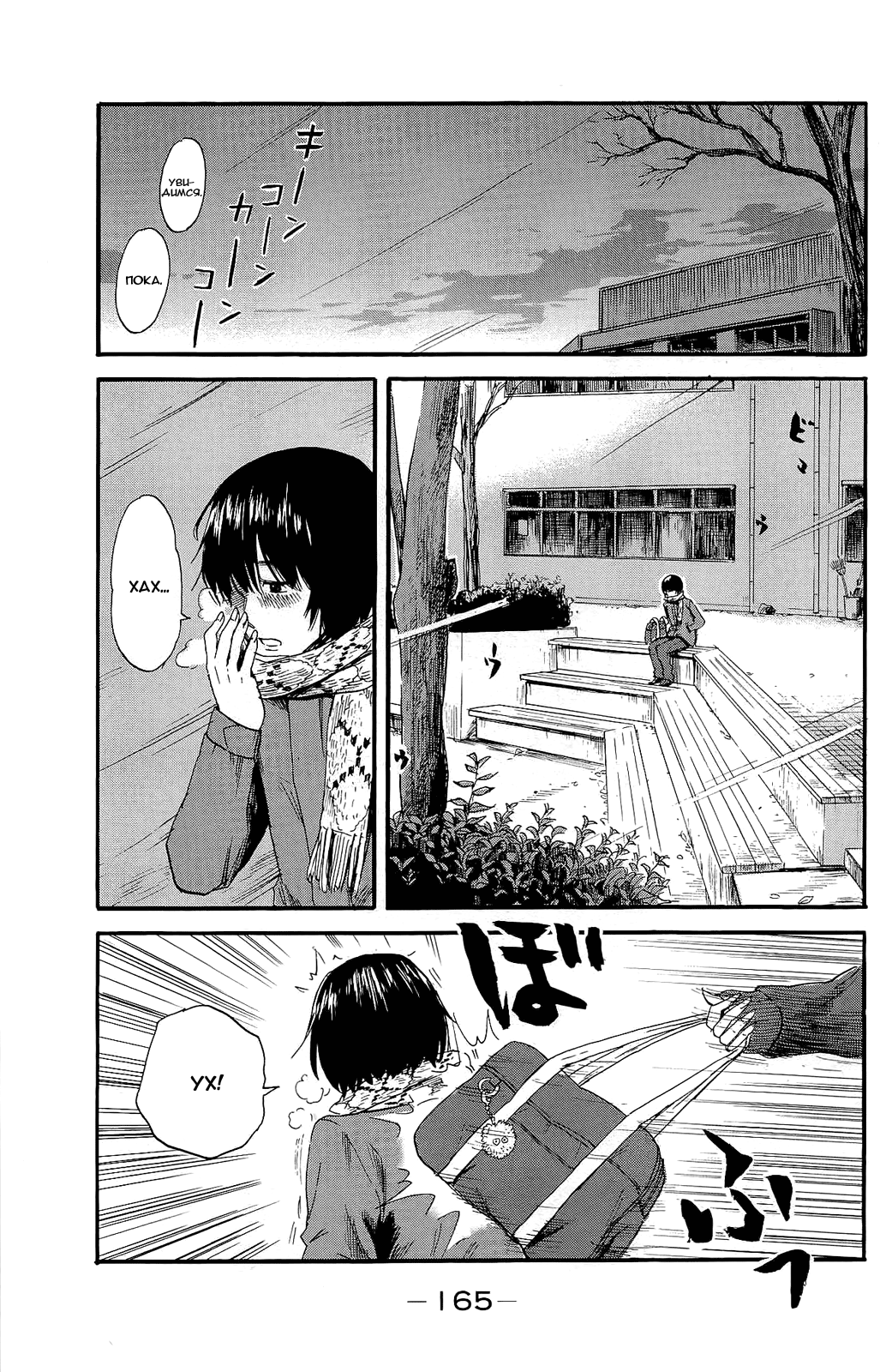 Read Цветы зла манга читать онлайн — Все главы Aku no Hana на русском Manga Online