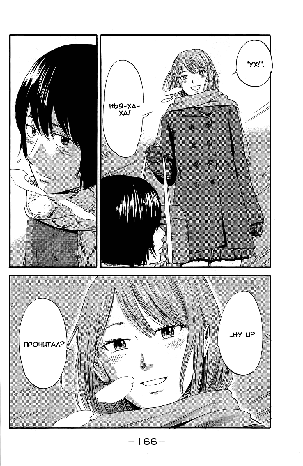 Read Цветы зла манга читать онлайн — Все главы Aku no Hana на русском Manga Online
