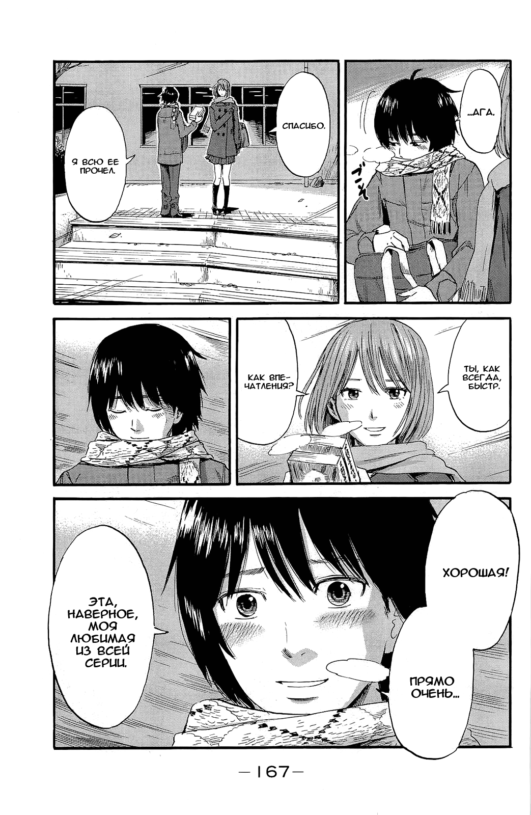 Read Цветы зла манга читать онлайн — Все главы Aku no Hana на русском Manga Online