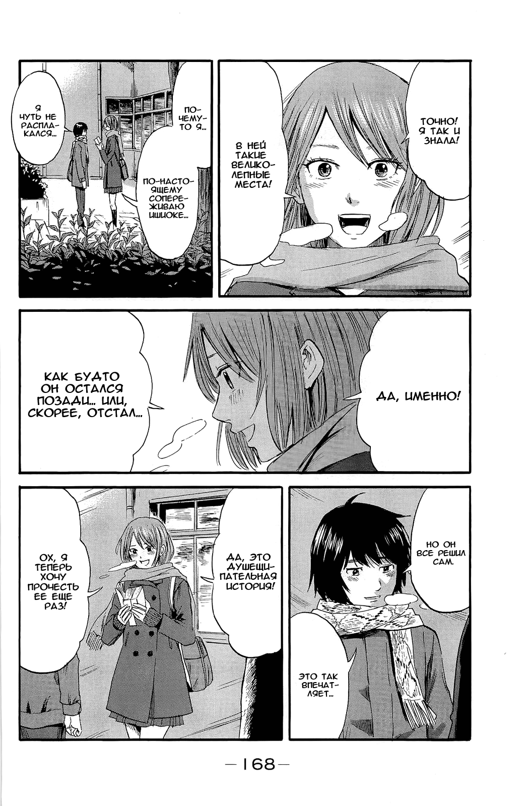 Read Цветы зла манга читать онлайн — Все главы Aku no Hana на русском Manga Online