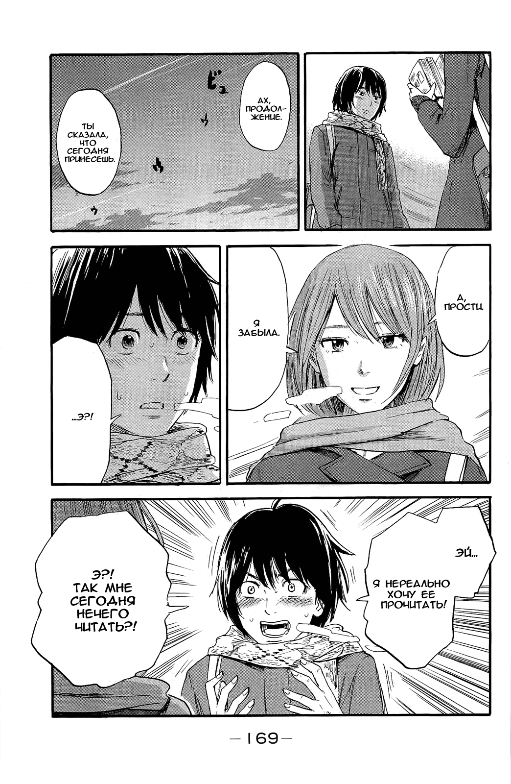 Read Цветы зла манга читать онлайн — Все главы Aku no Hana на русском Manga Online