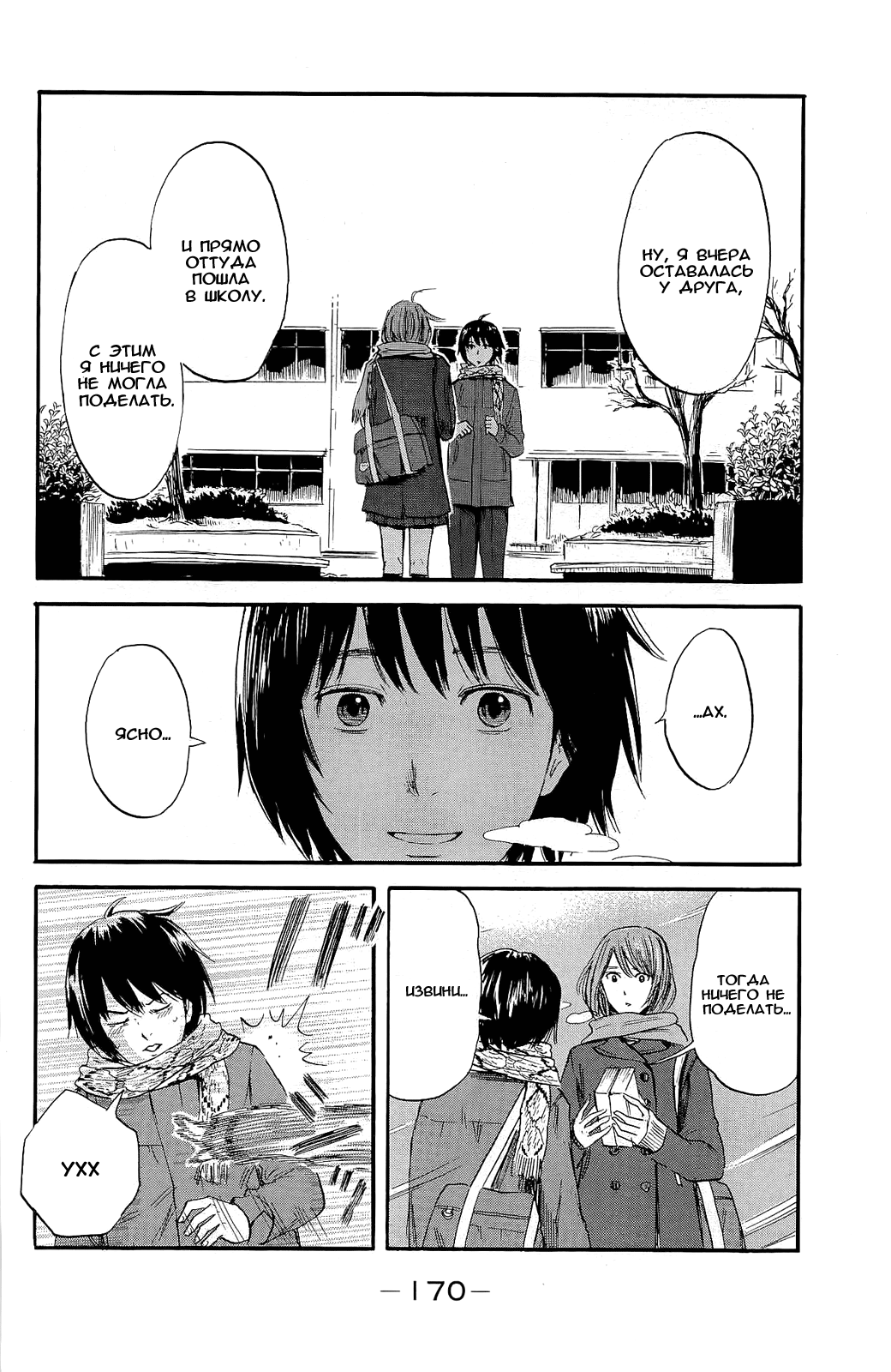 Read Цветы зла манга читать онлайн — Все главы Aku no Hana на русском Manga Online