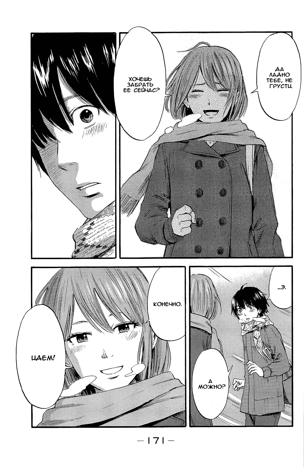 Read Цветы зла манга читать онлайн — Все главы Aku no Hana на русском Manga Online