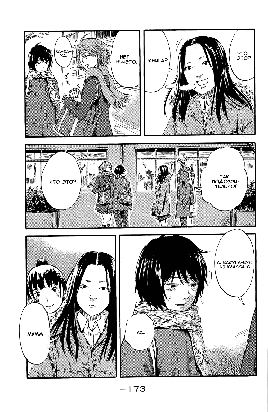 Read Цветы зла манга читать онлайн — Все главы Aku no Hana на русском Manga Online