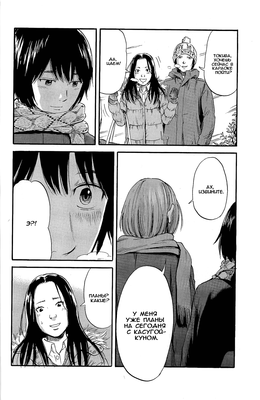 Read Цветы зла манга читать онлайн — Все главы Aku no Hana на русском Manga Online