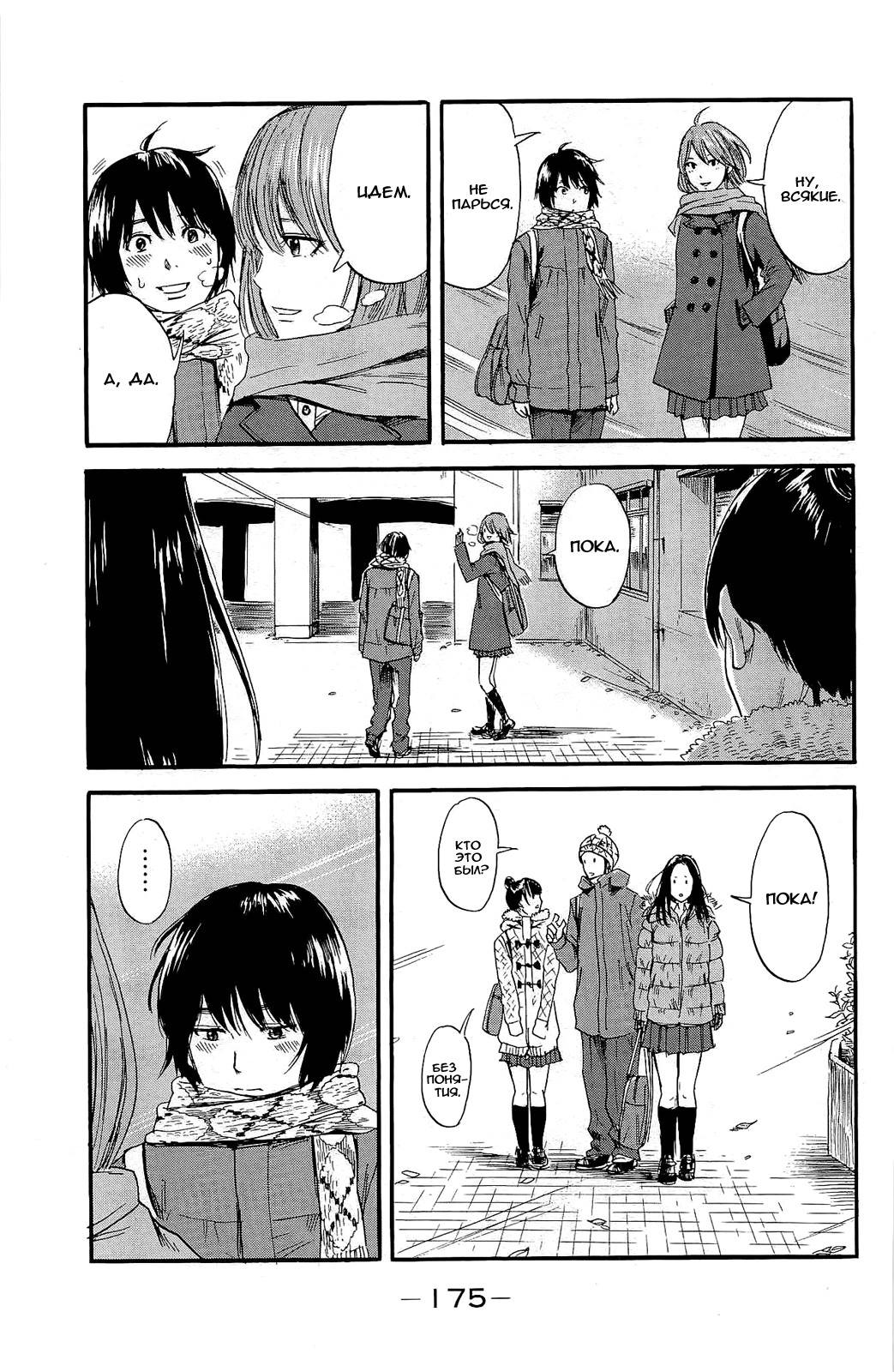 Read Цветы зла манга читать онлайн — Все главы Aku no Hana на русском Manga Online