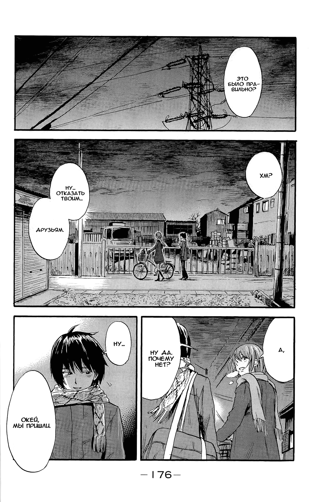 Read Цветы зла манга читать онлайн — Все главы Aku no Hana на русском Manga Online