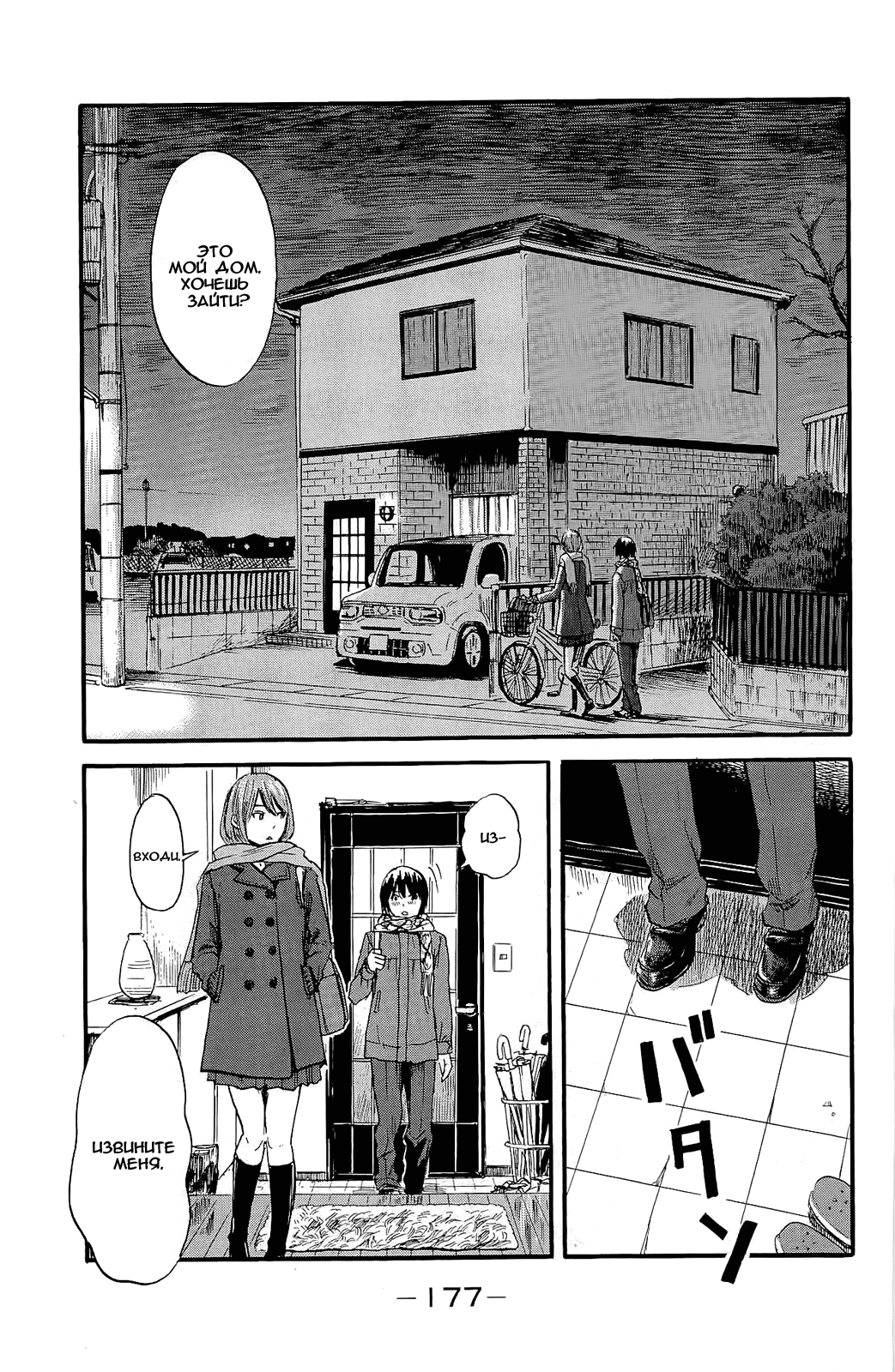 Read Цветы зла манга читать онлайн — Все главы Aku no Hana на русском Manga Online