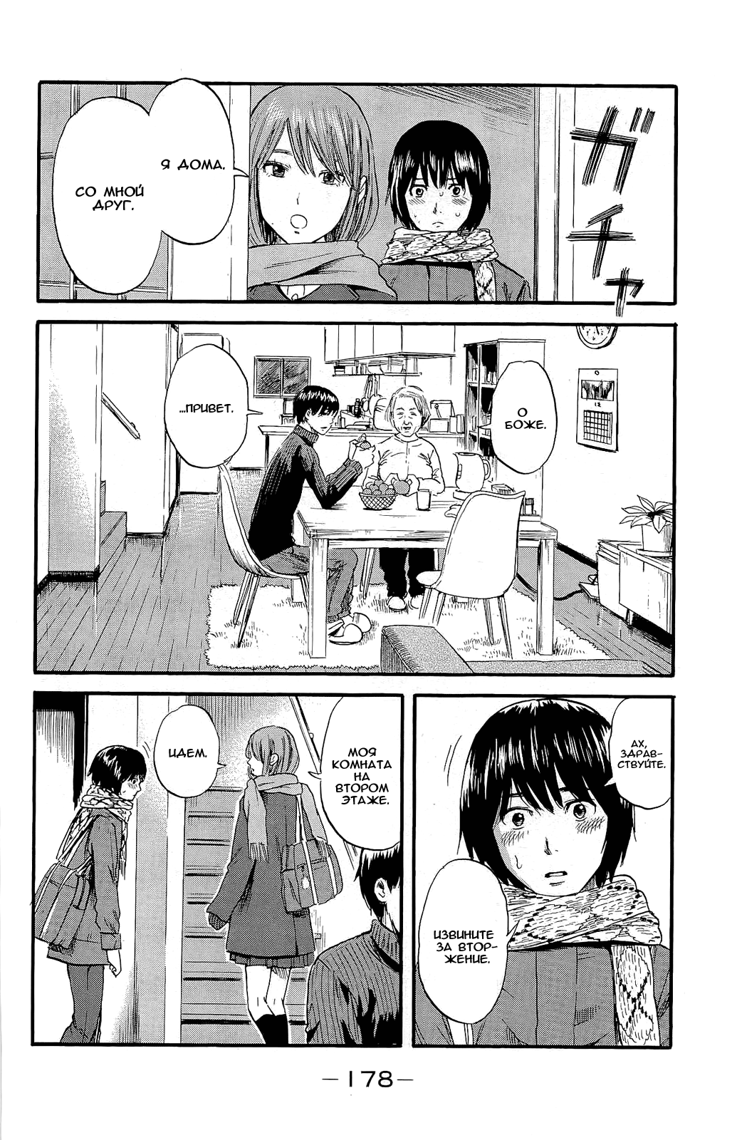 Read Цветы зла манга читать онлайн — Все главы Aku no Hana на русском Manga Online