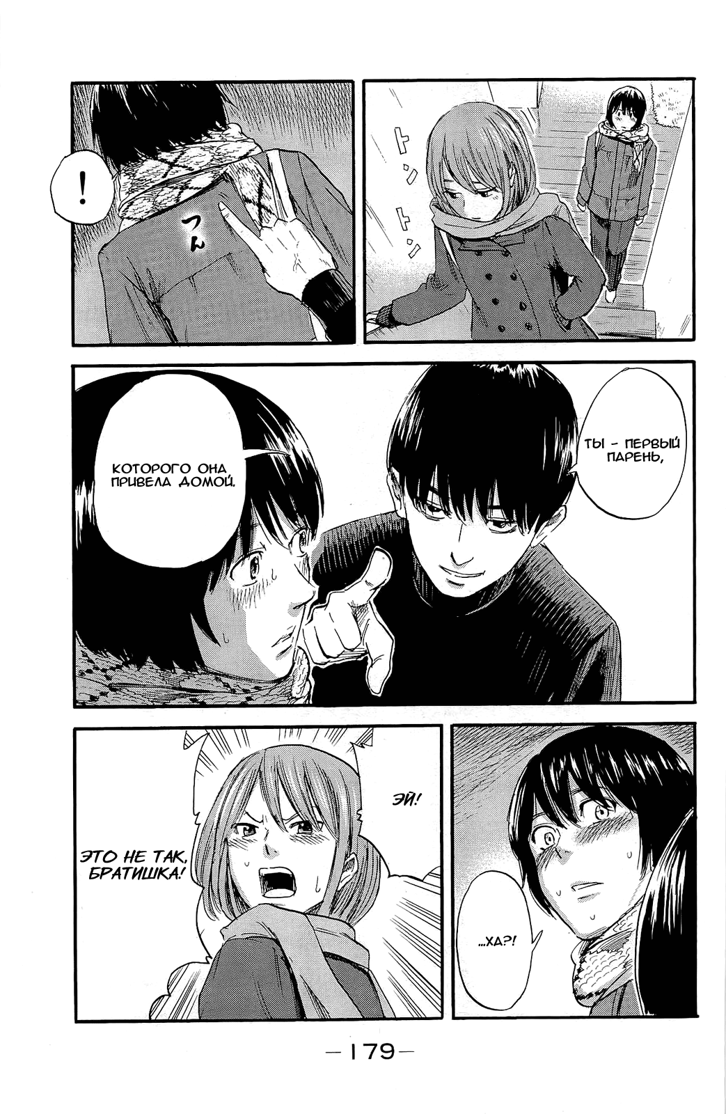 Read Цветы зла манга читать онлайн — Все главы Aku no Hana на русском Manga Online