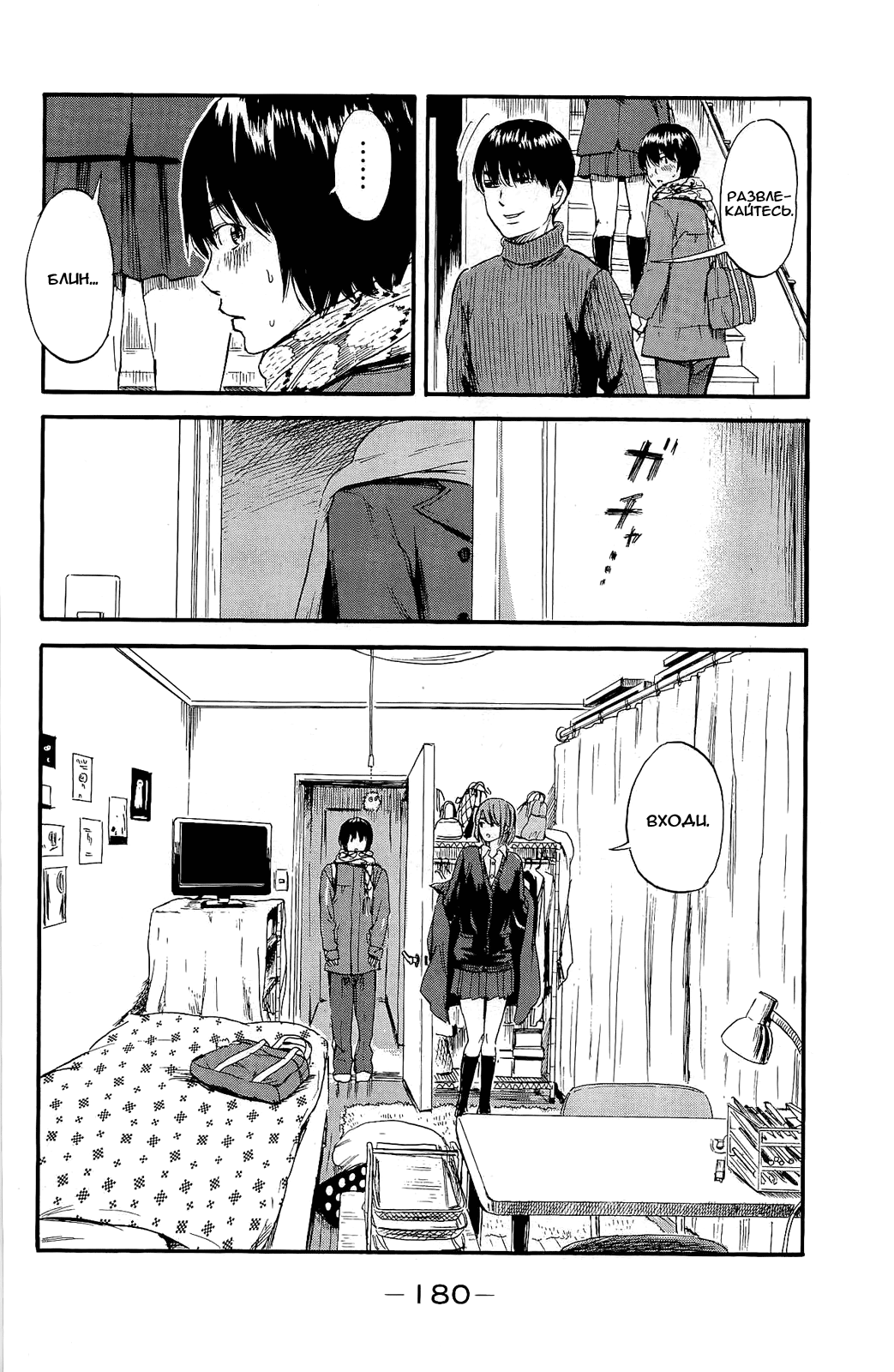 Read Цветы зла манга читать онлайн — Все главы Aku no Hana на русском Manga Online