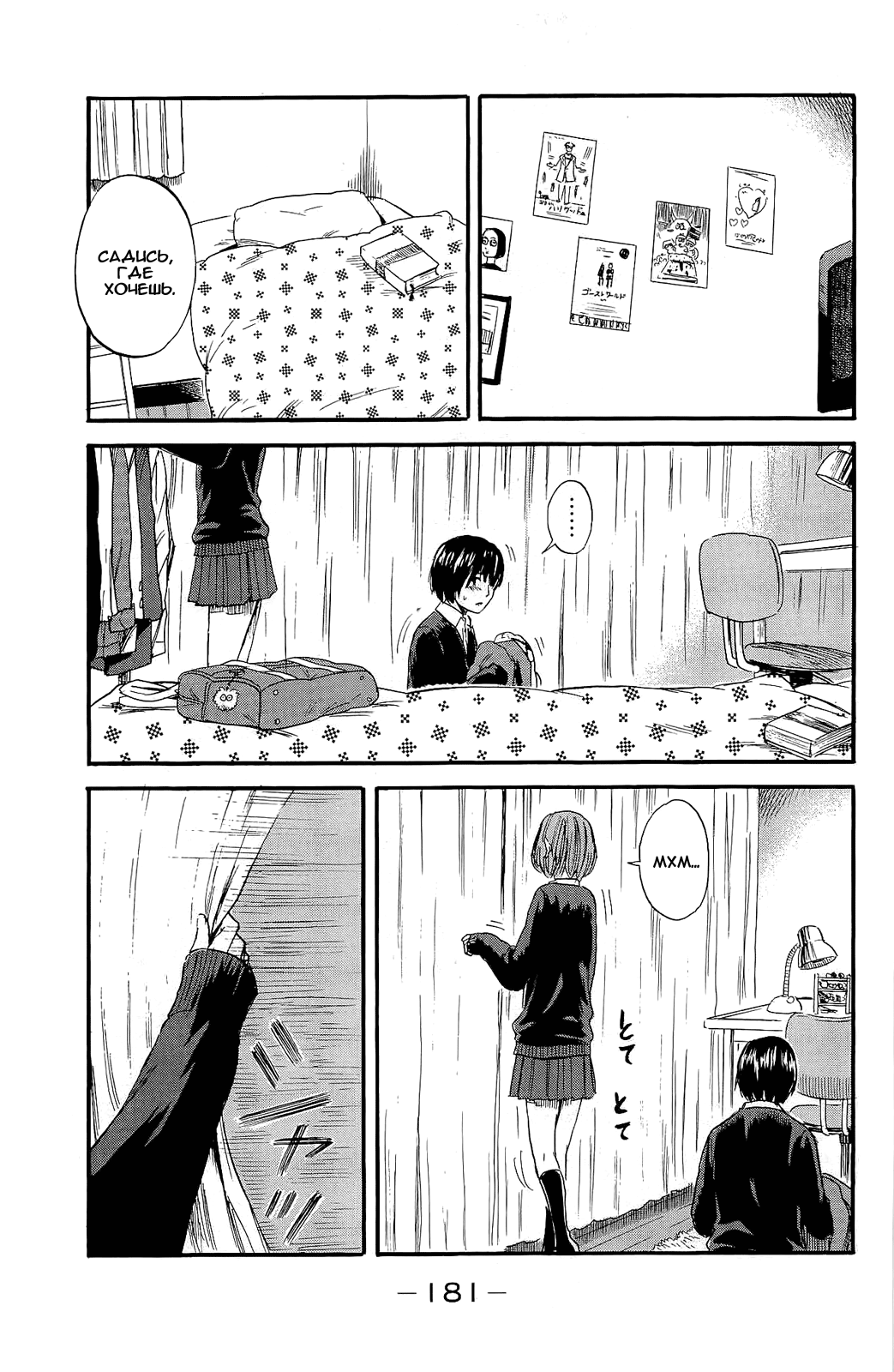 Read Цветы зла манга читать онлайн — Все главы Aku no Hana на русском Manga Online