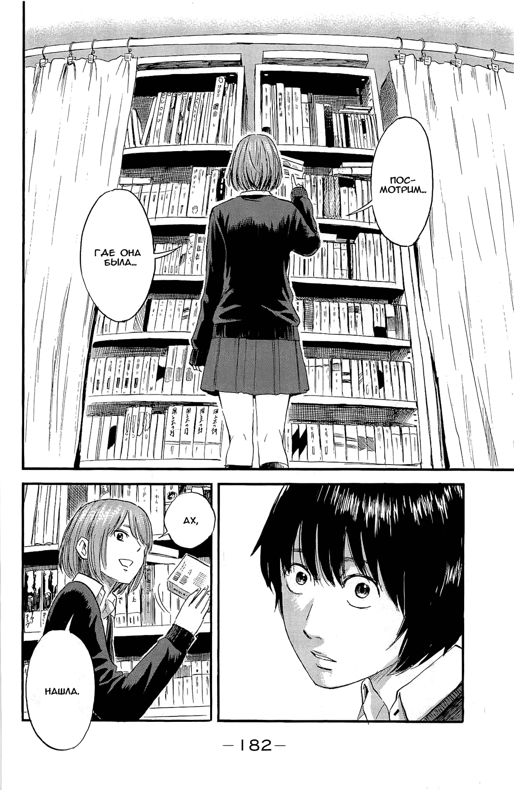 Read Цветы зла манга читать онлайн — Все главы Aku no Hana на русском Manga Online