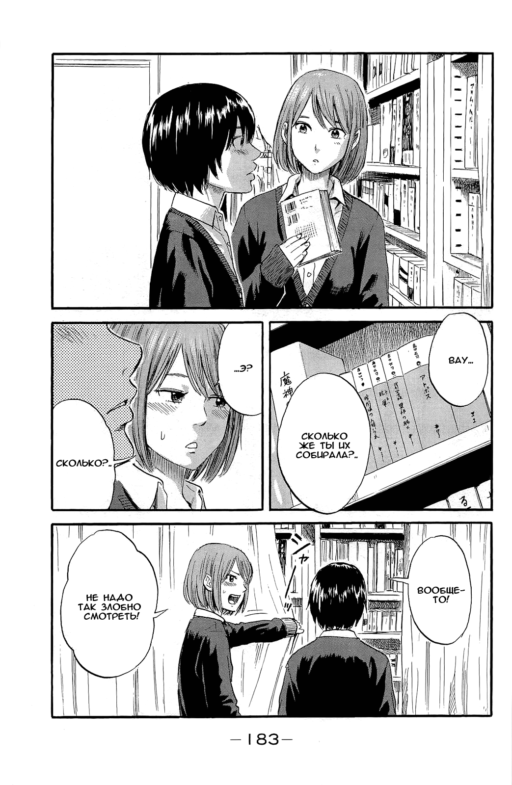 Read Цветы зла манга читать онлайн — Все главы Aku no Hana на русском Manga Online