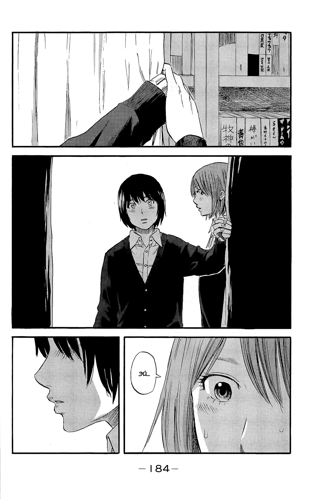 Read Цветы зла манга читать онлайн — Все главы Aku no Hana на русском Manga Online