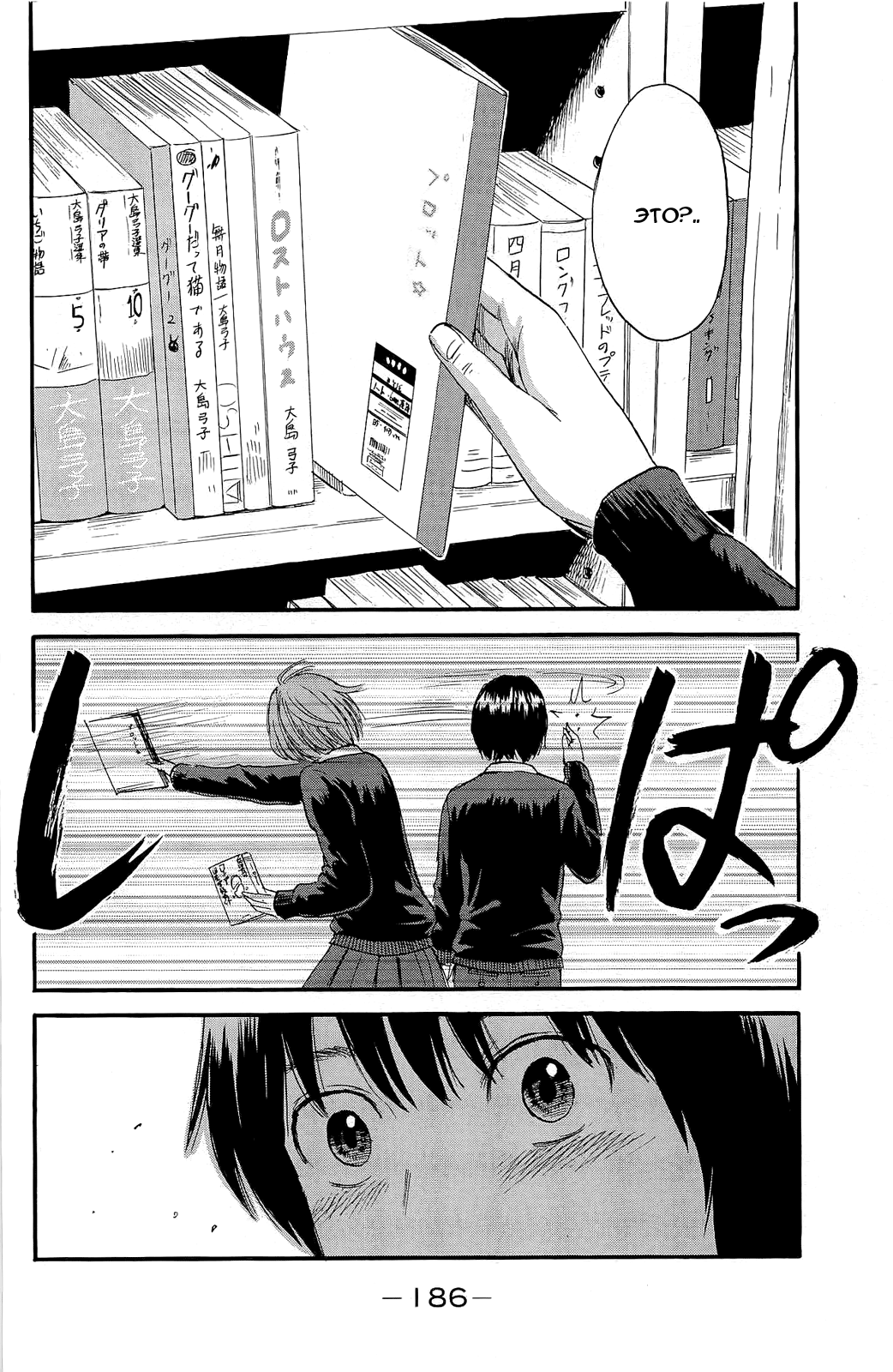 Read Цветы зла манга читать онлайн — Все главы Aku no Hana на русском Manga Online