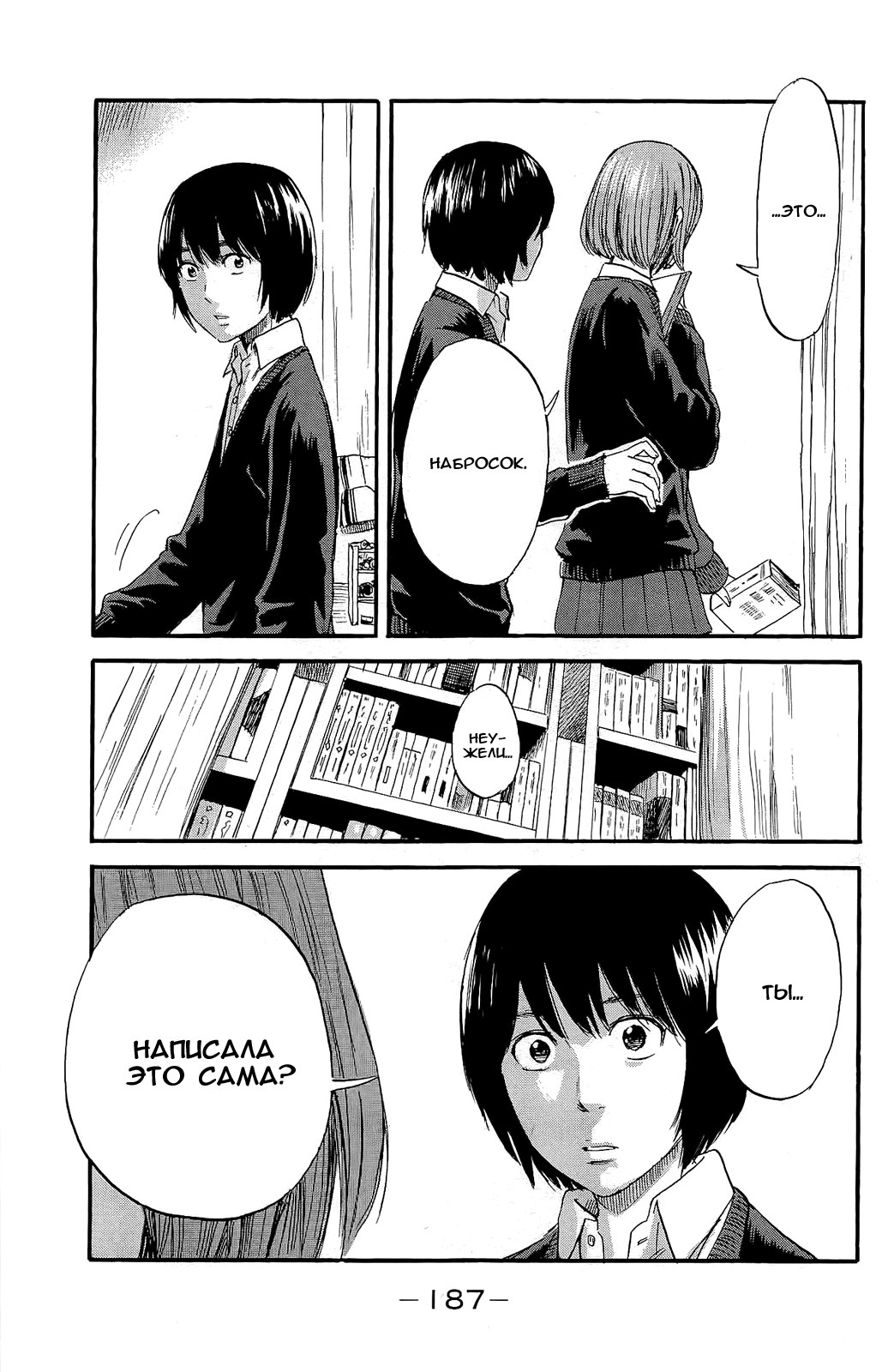 Read Цветы зла манга читать онлайн — Все главы Aku no Hana на русском Manga Online