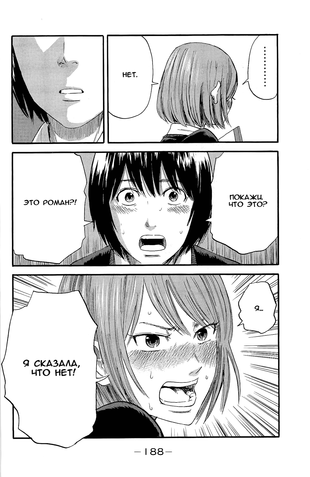 Read Цветы зла манга читать онлайн — Все главы Aku no Hana на русском Manga Online