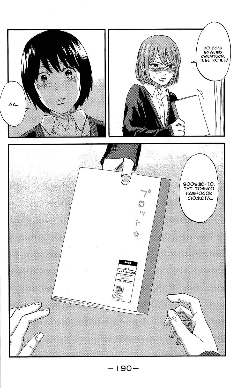 Read Цветы зла манга читать онлайн — Все главы Aku no Hana на русском Manga Online
