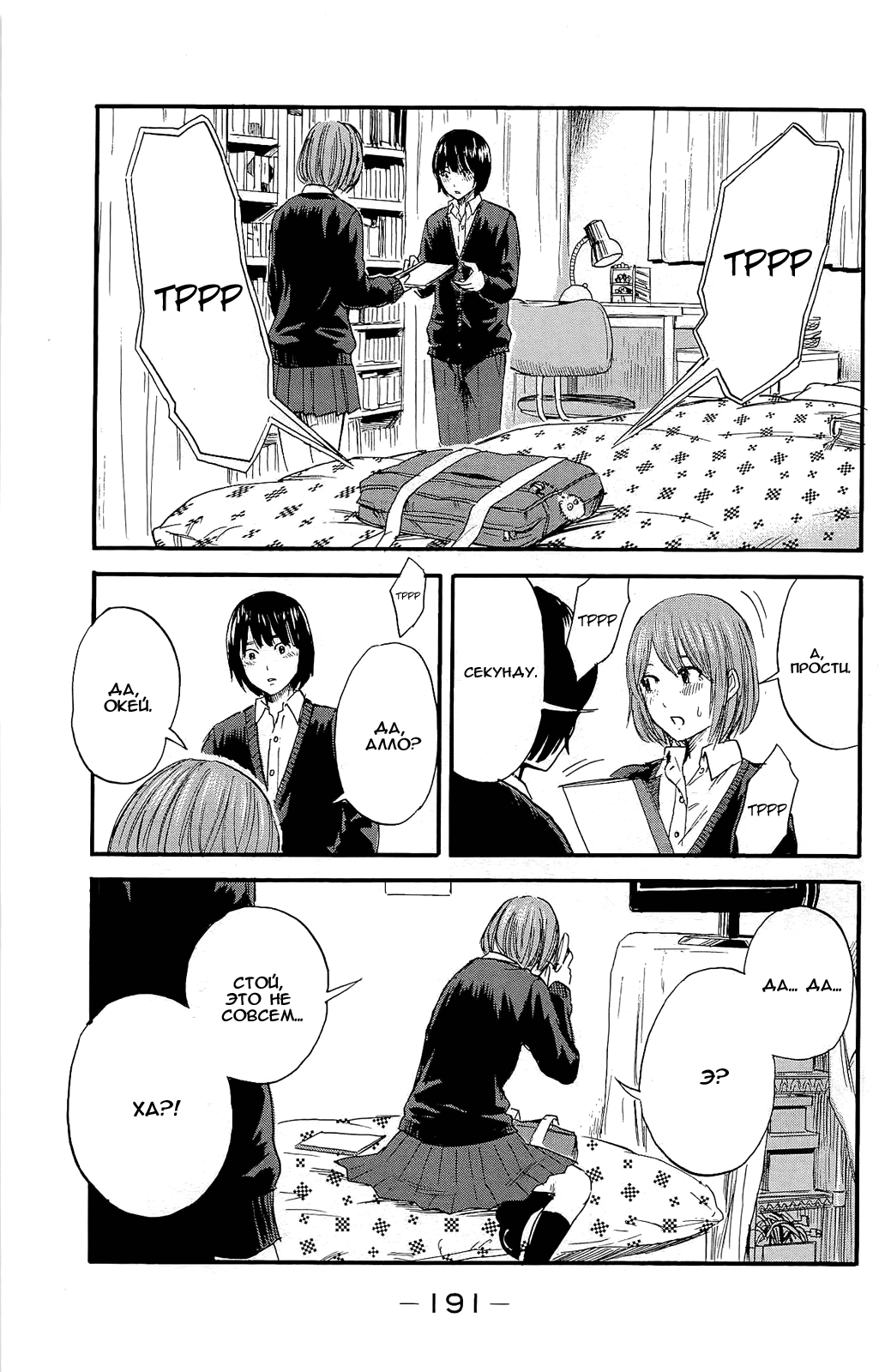 Read Цветы зла манга читать онлайн — Все главы Aku no Hana на русском Manga Online