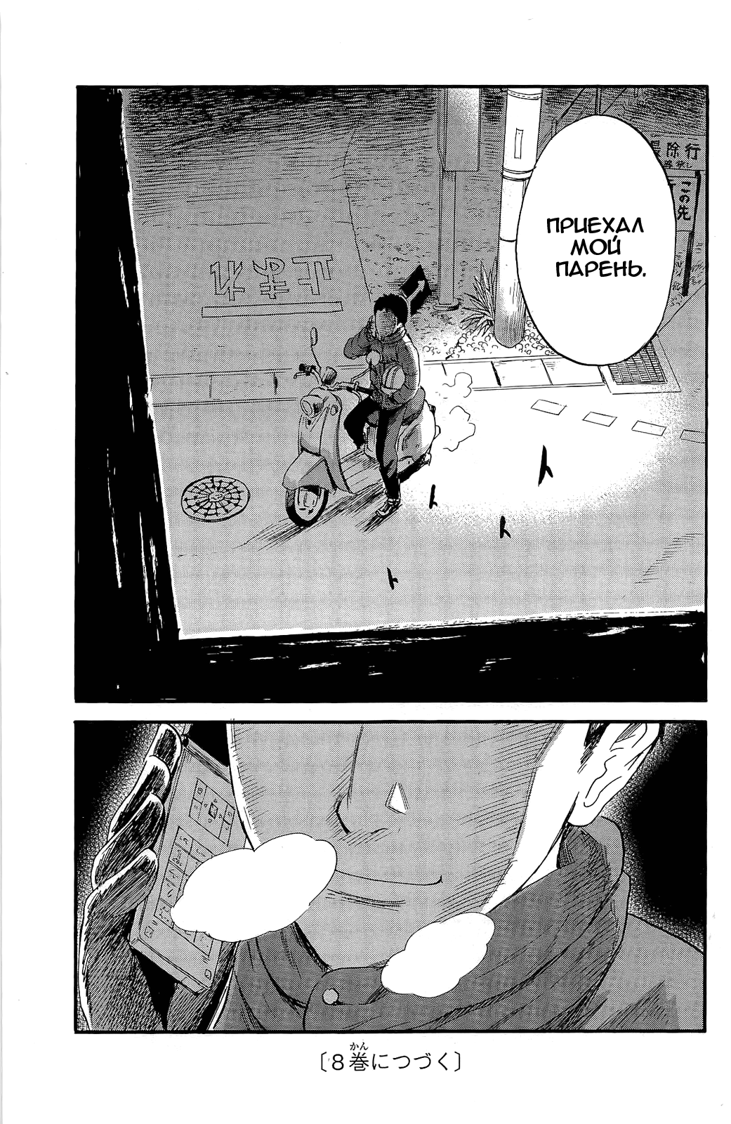 Read Цветы зла манга читать онлайн — Все главы Aku no Hana на русском Manga Online