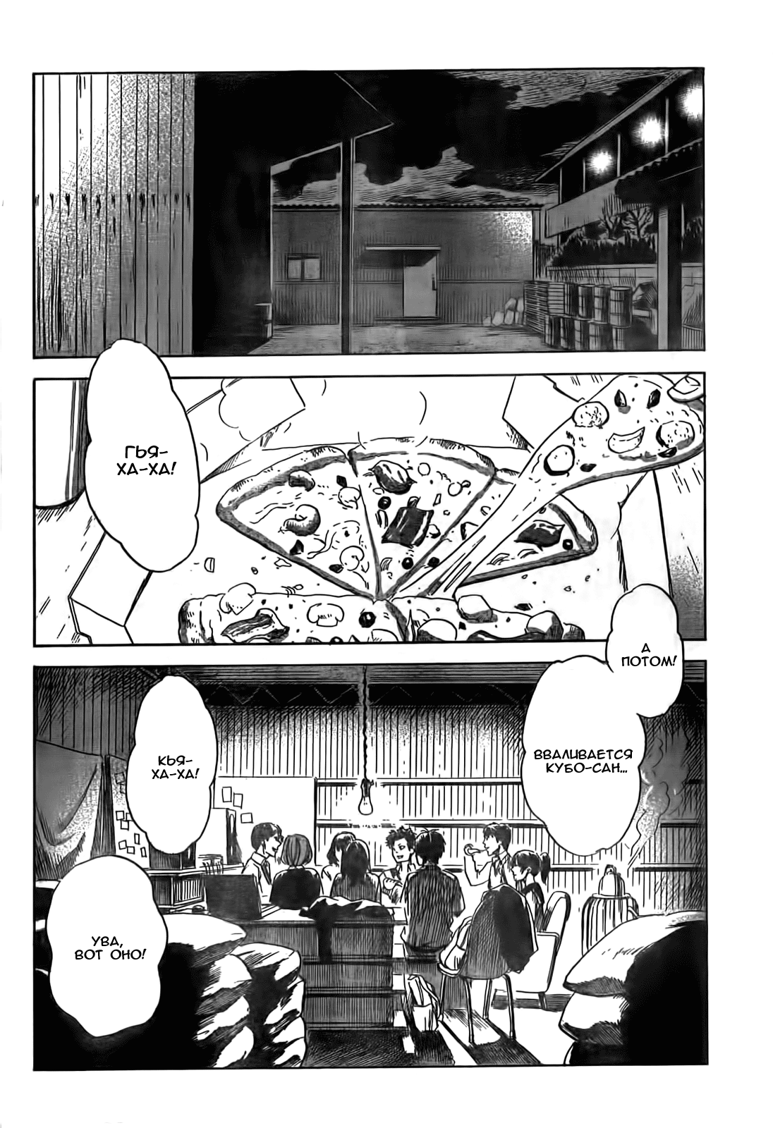 Read Цветы зла манга читать онлайн — Все главы Aku no Hana на русском Manga Online