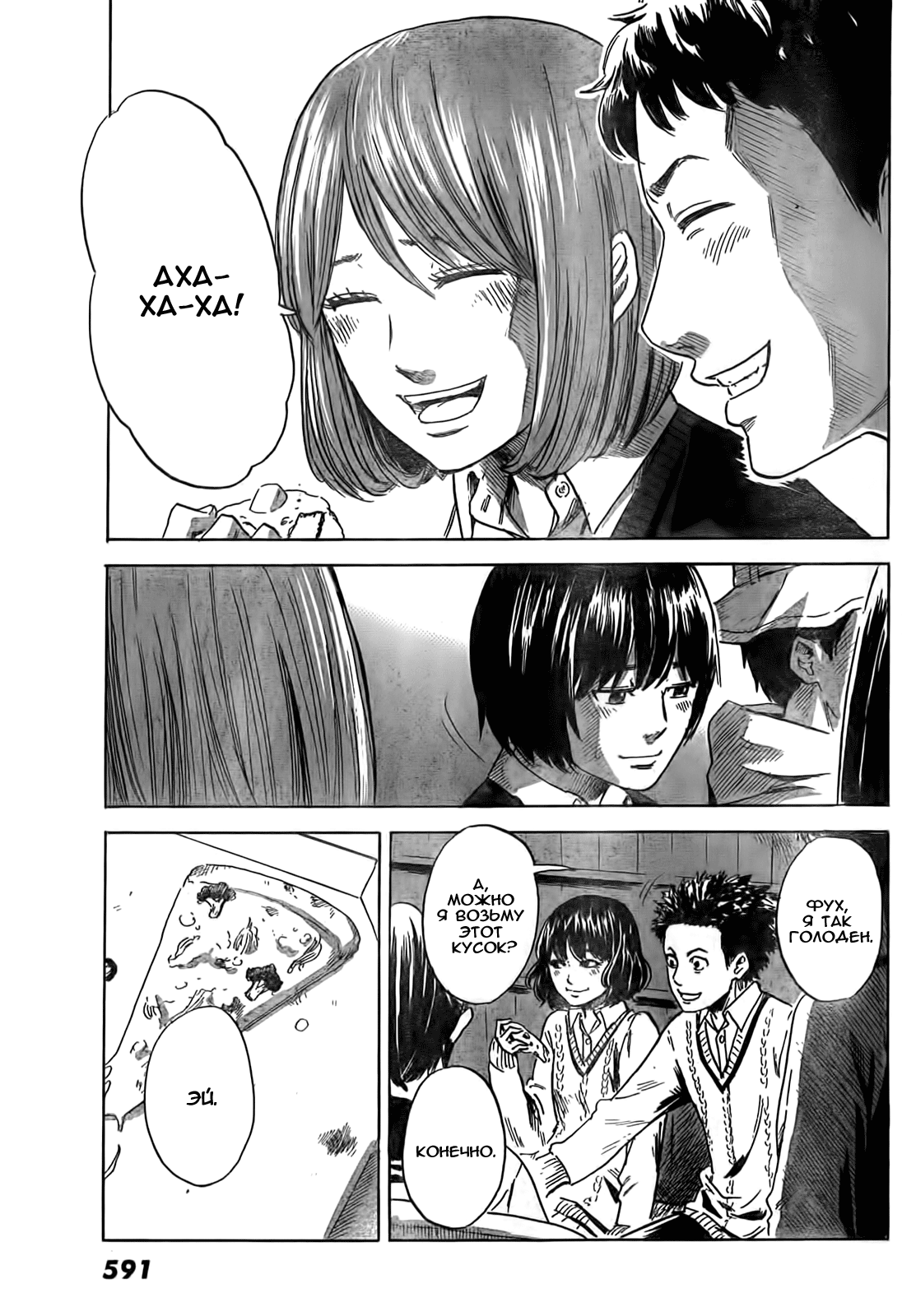 Read Цветы зла манга читать онлайн — Все главы Aku no Hana на русском Manga Online
